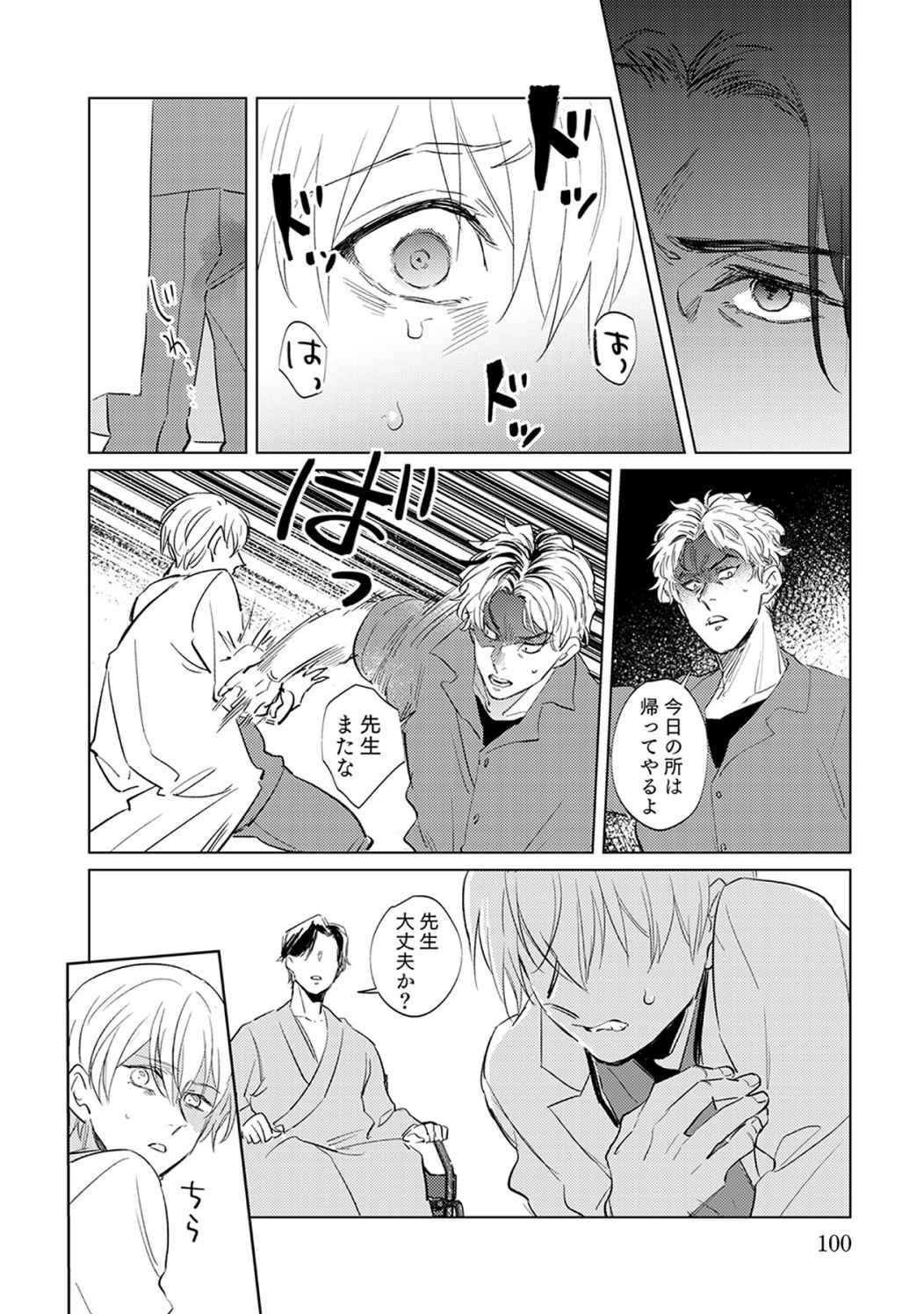 Page 100