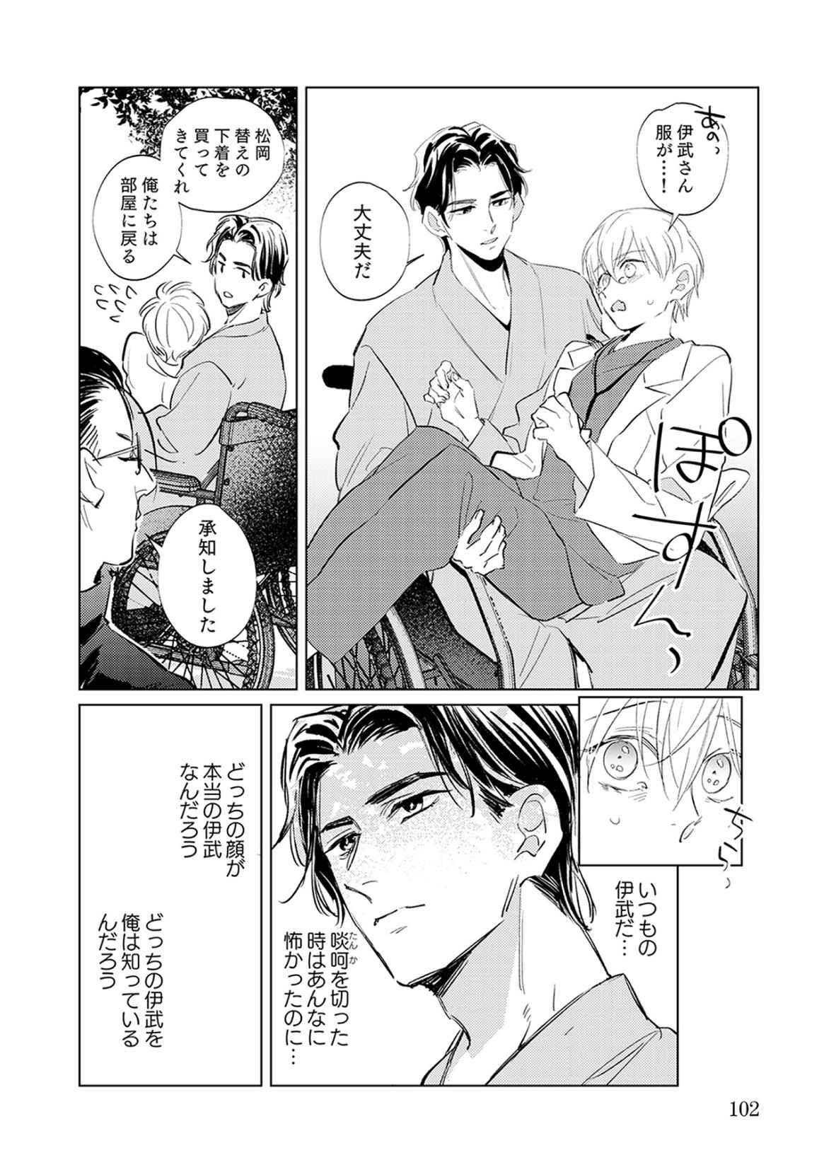 Page 102