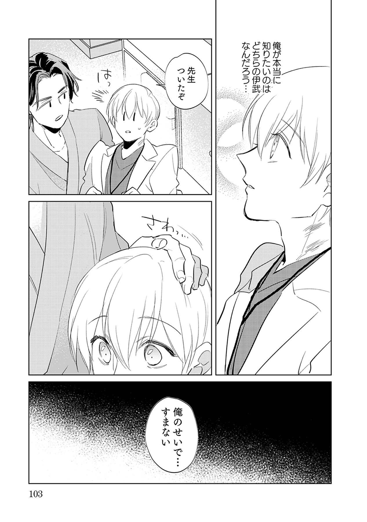 Page 103