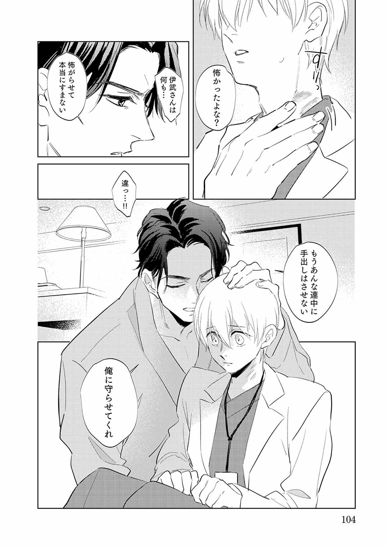 Page 104
