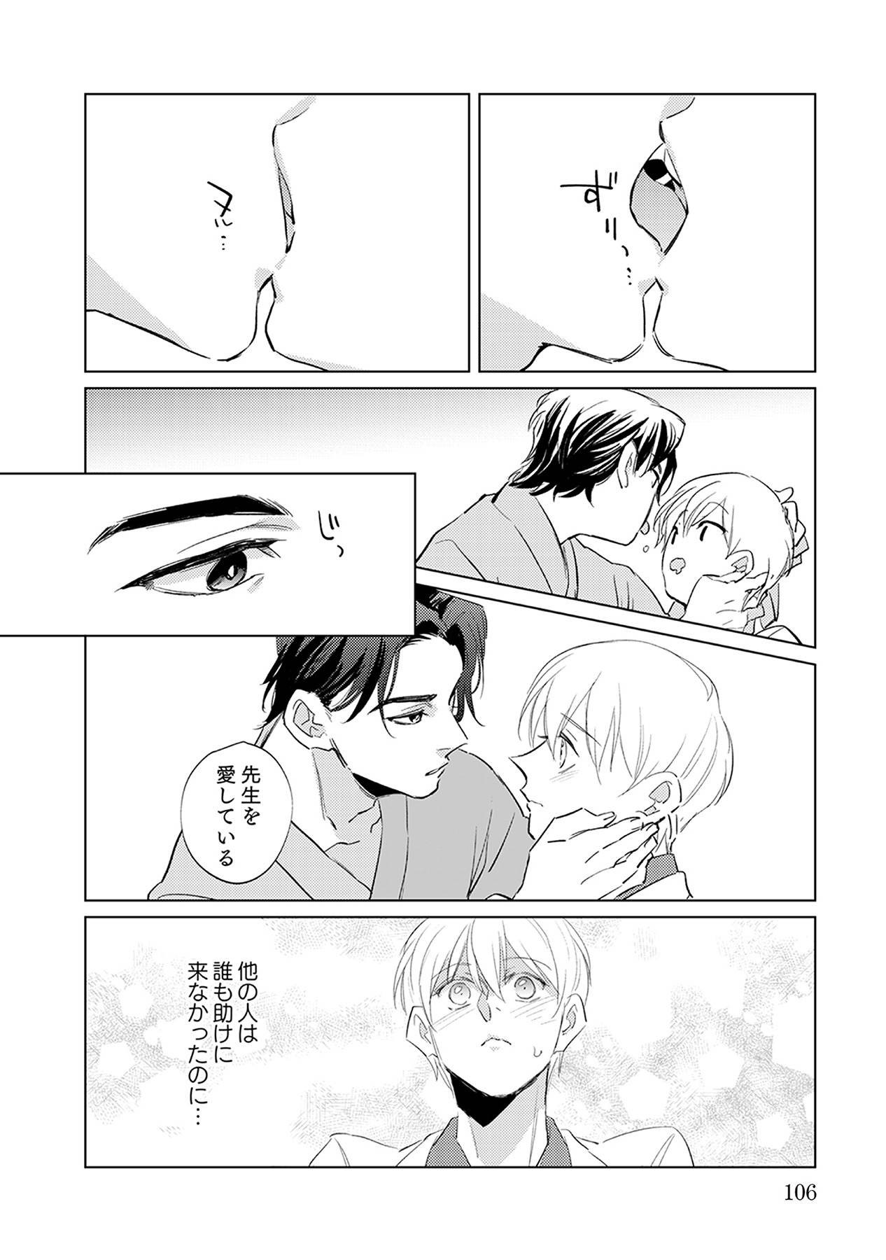 Page 106