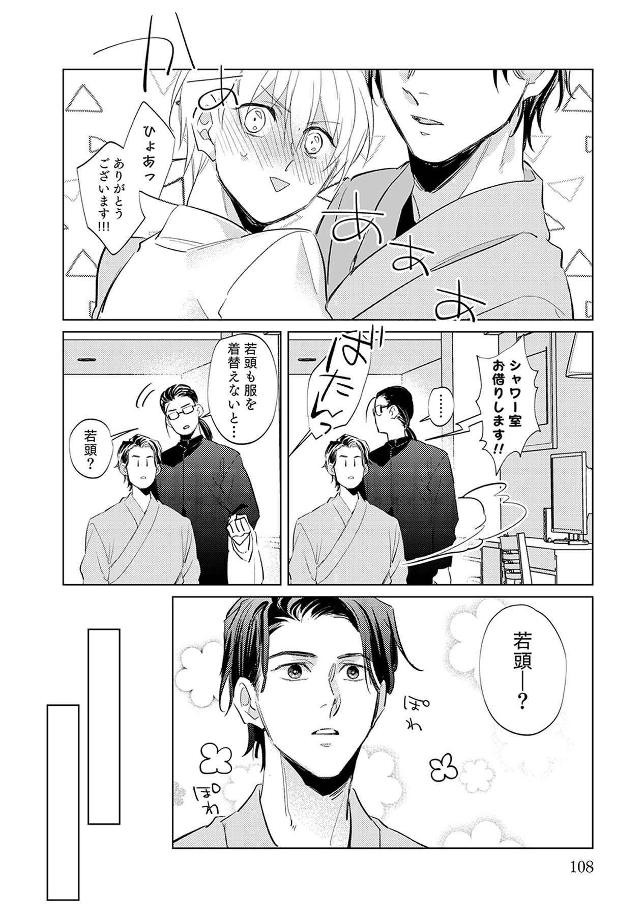 Page 108
