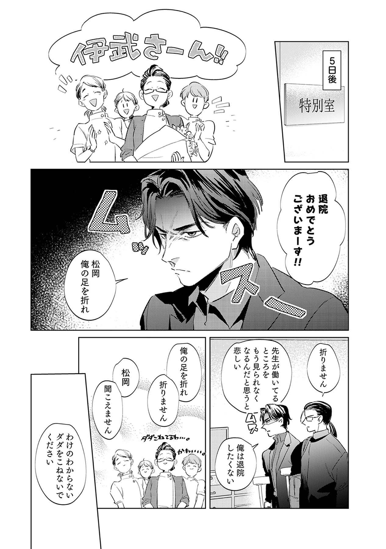 Page 109