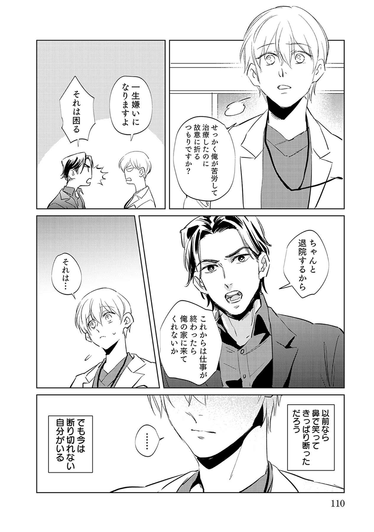 Page 110
