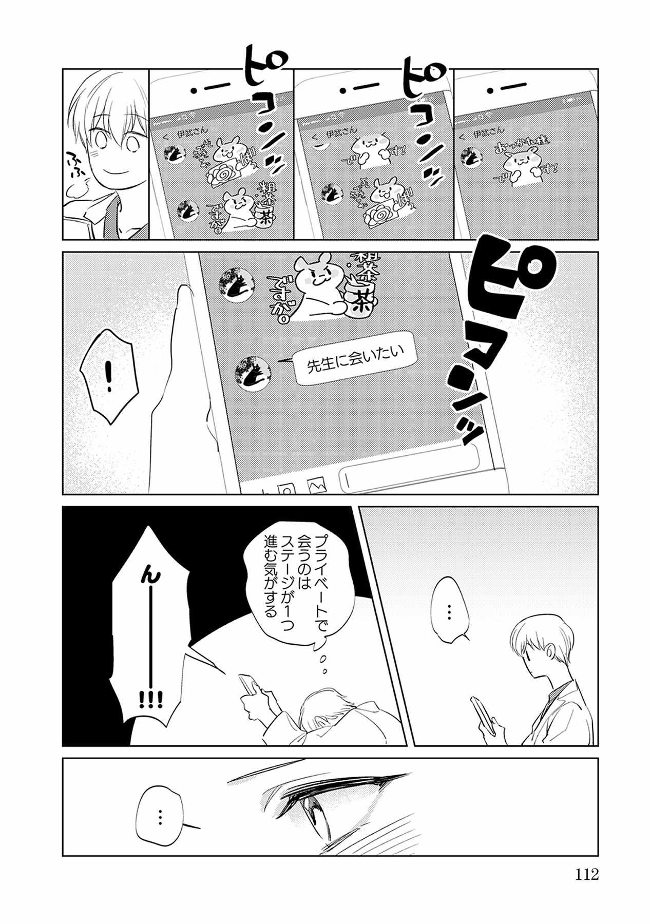 Page 112
