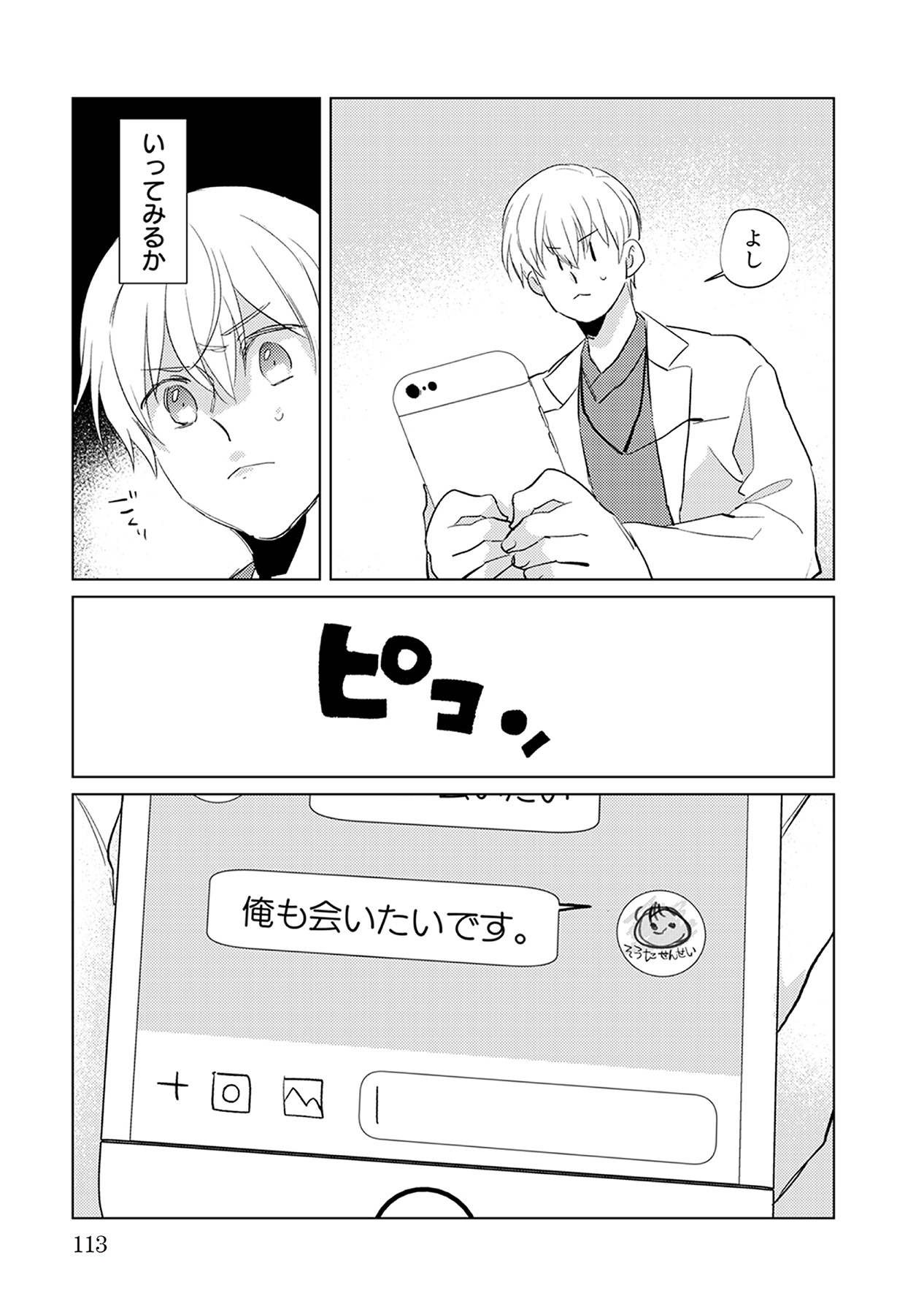 Page 113