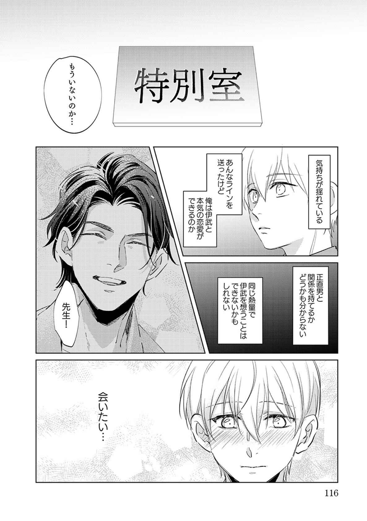 Page 116