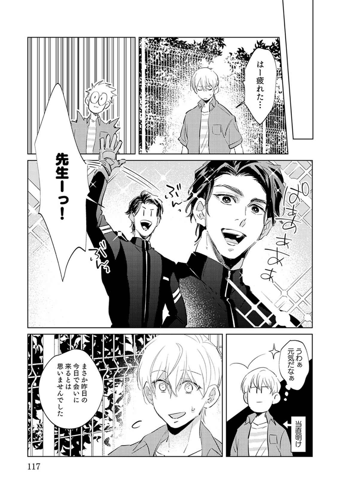 Page 117