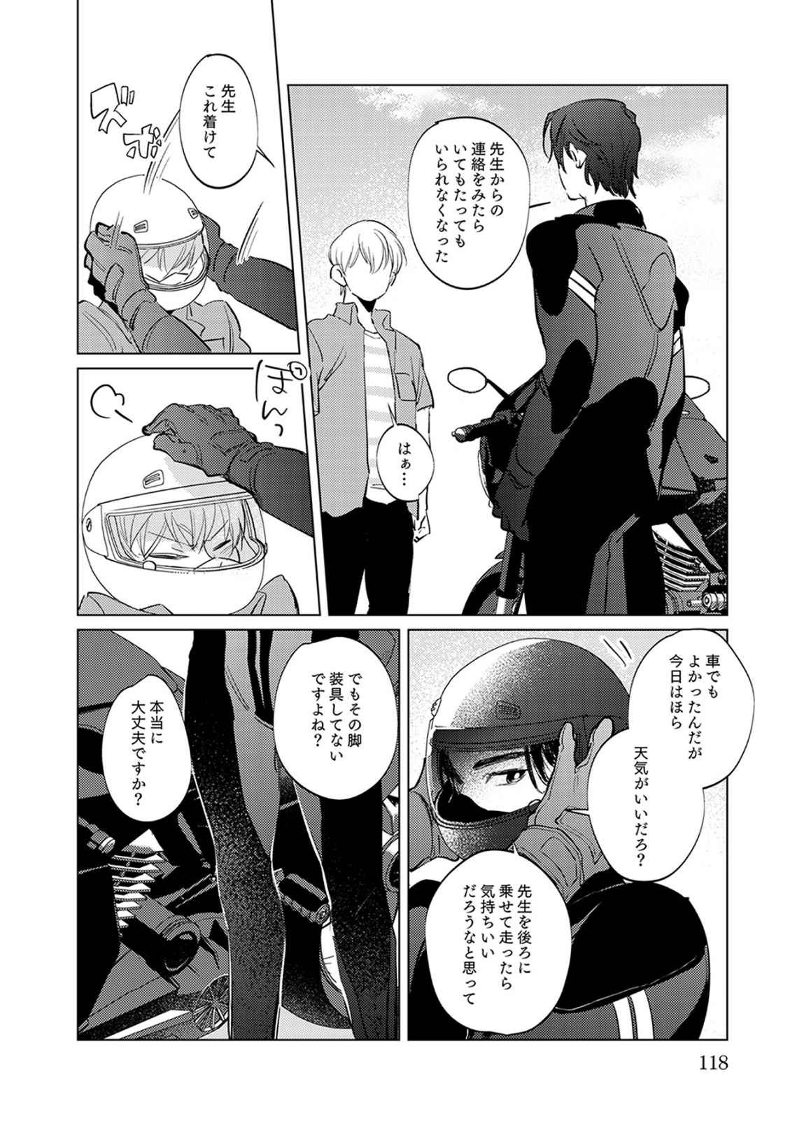 Page 118