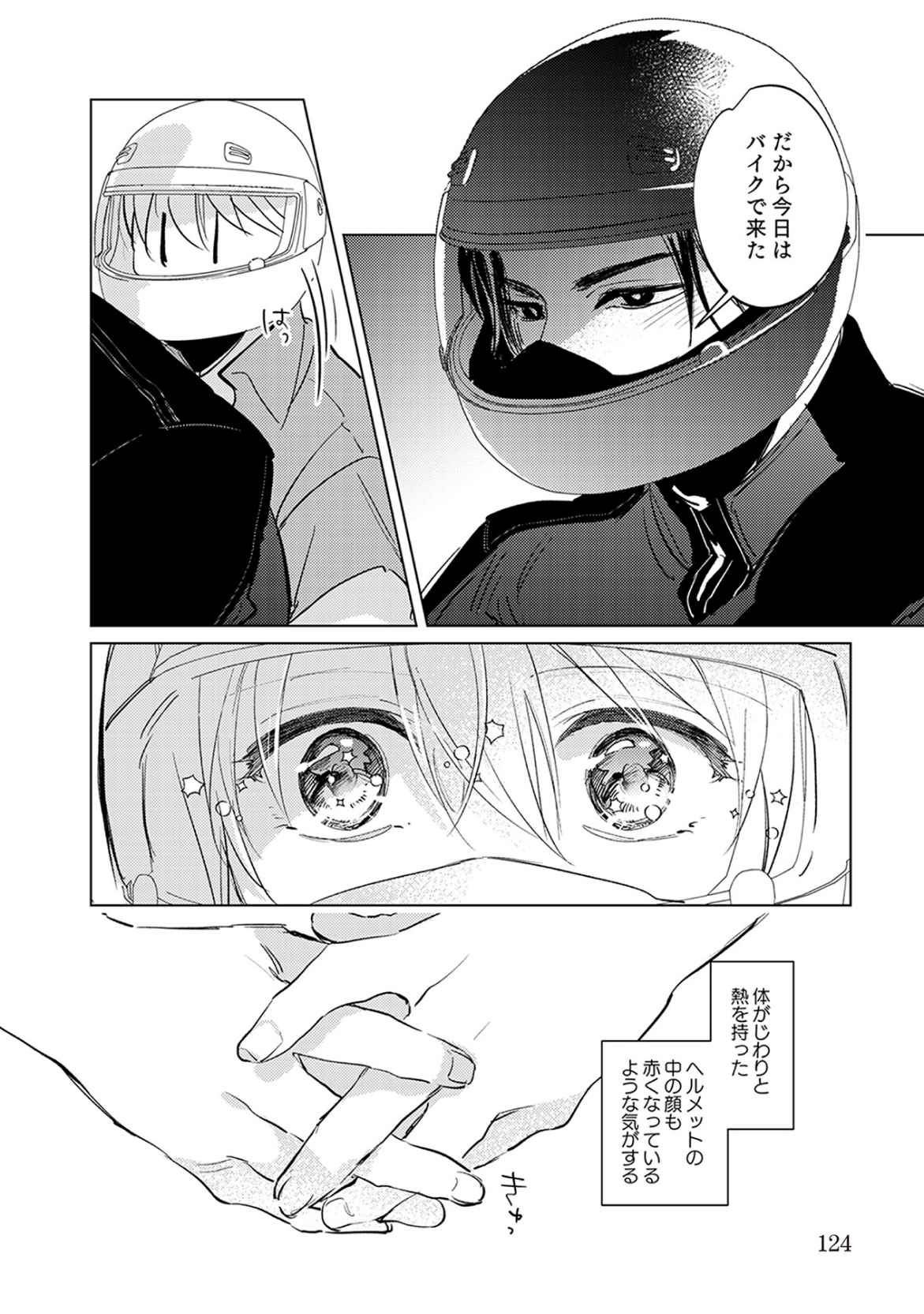 Page 124