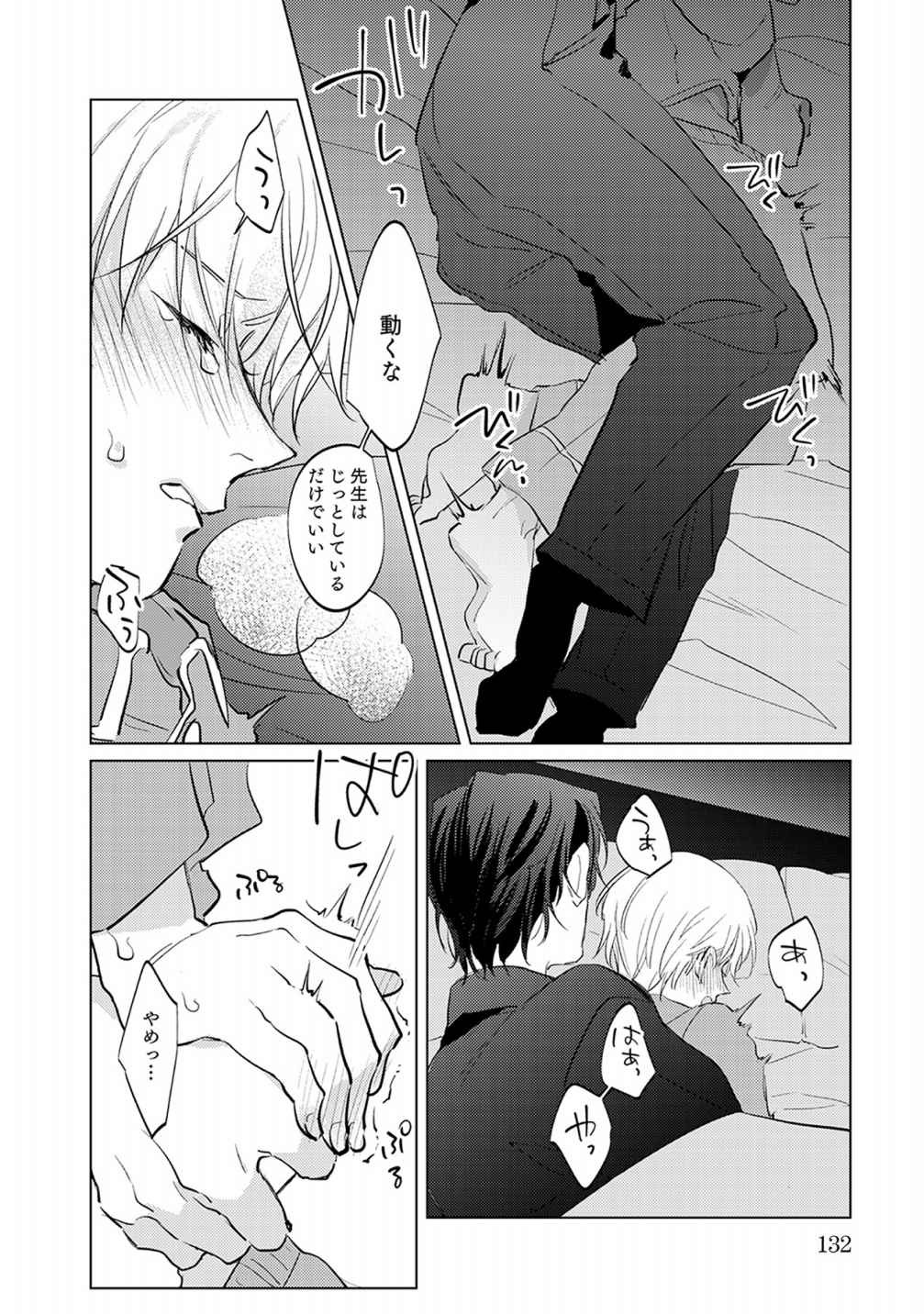 Page 132