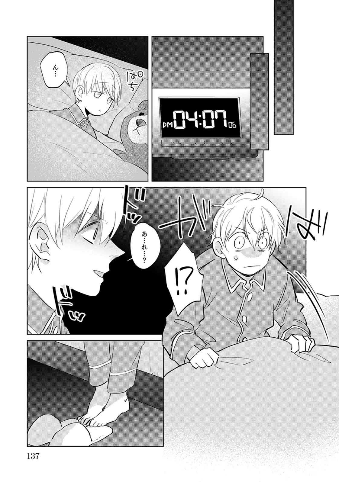 Page 137