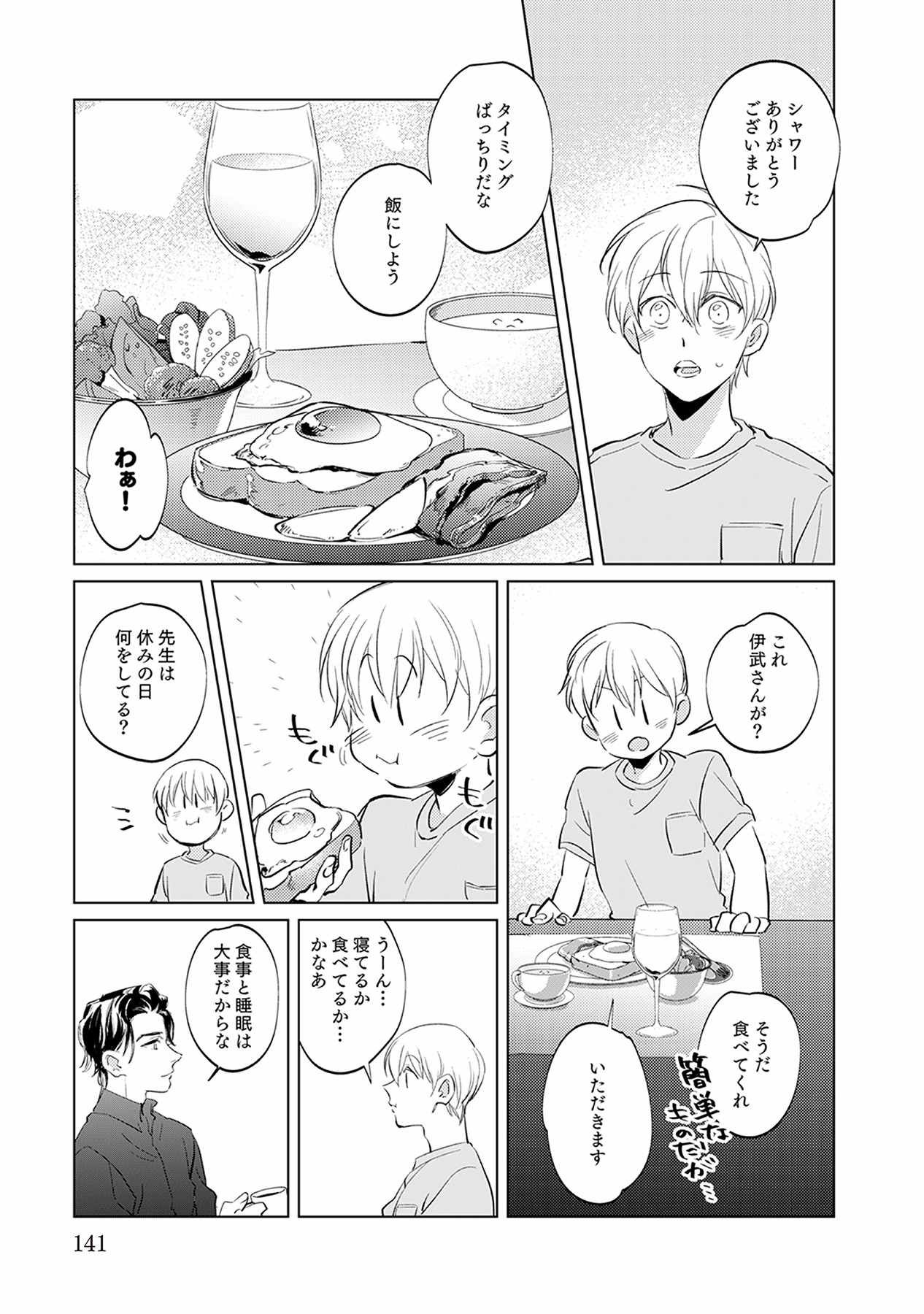 Page 141