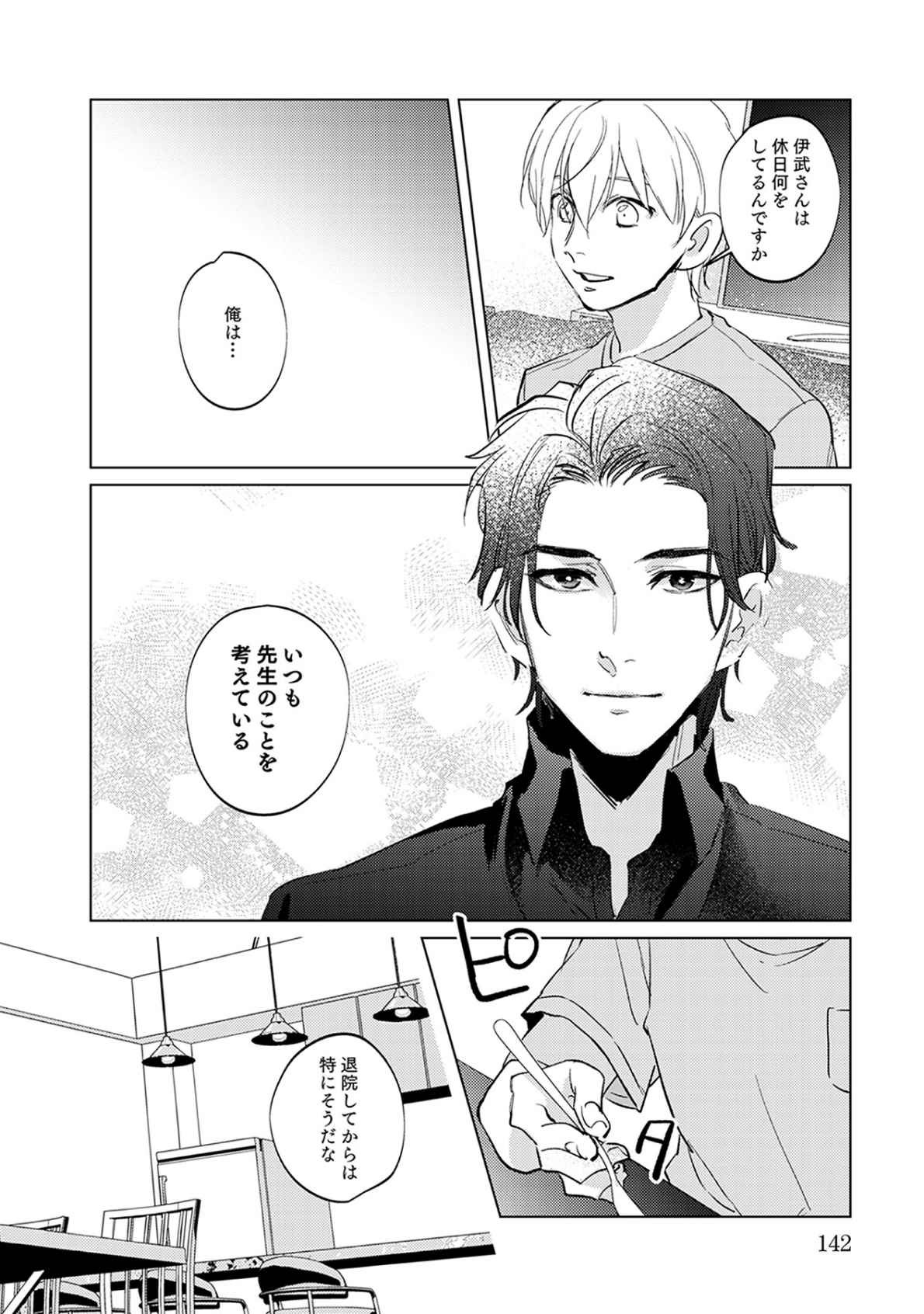 Page 142