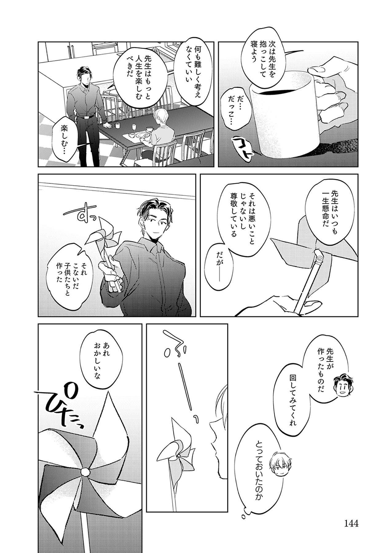 Page 144