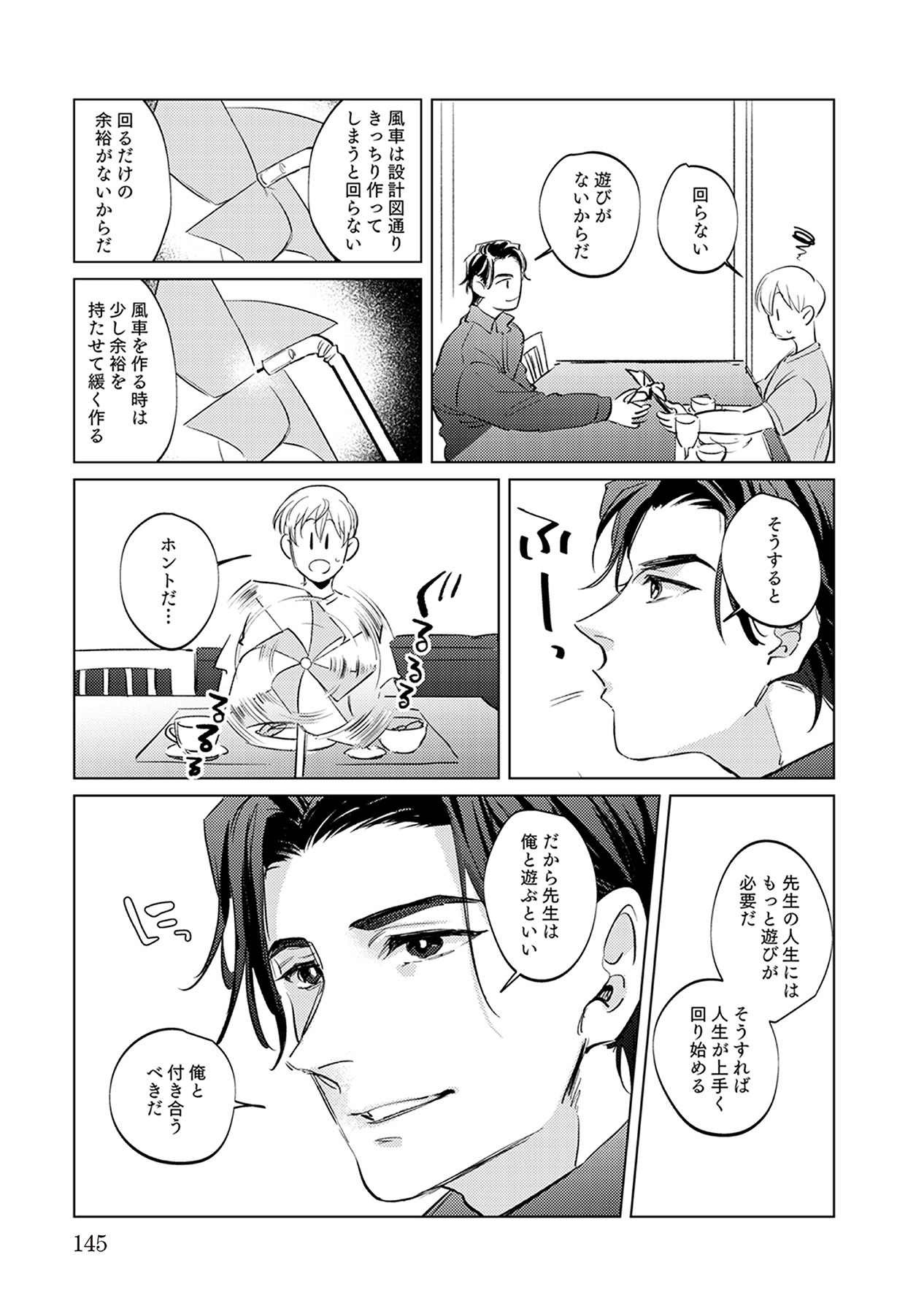 Page 145