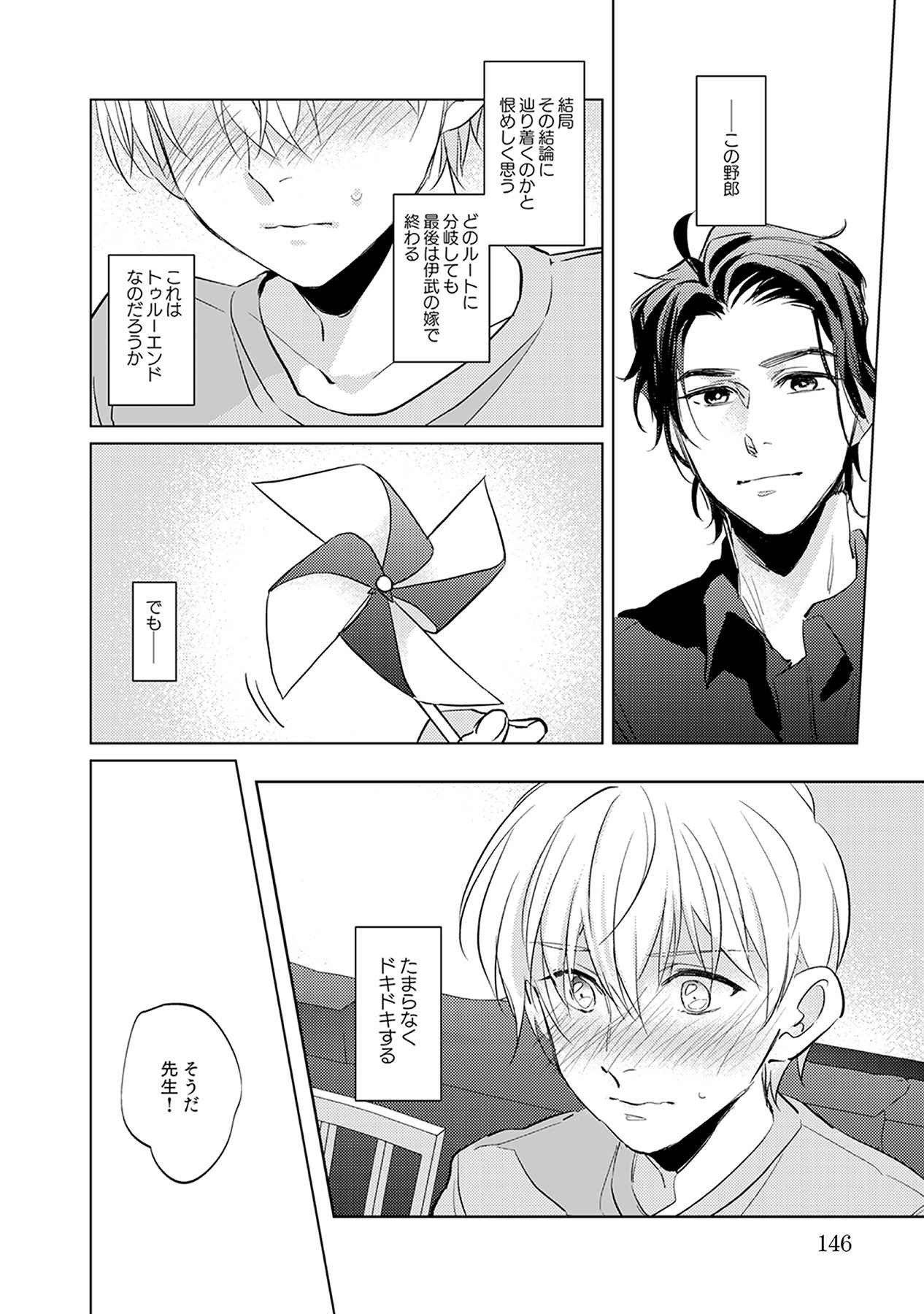 Page 146