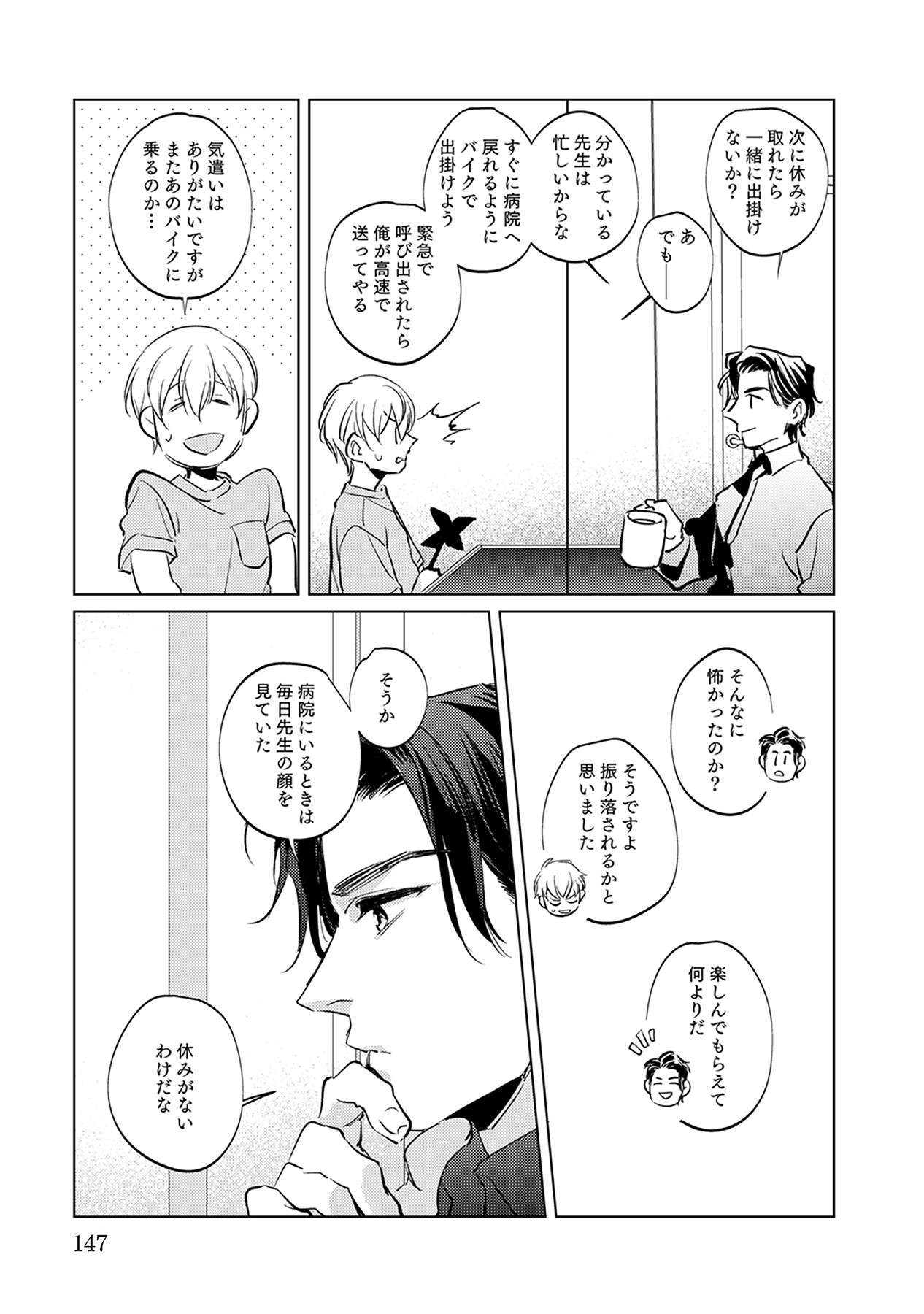 Page 147