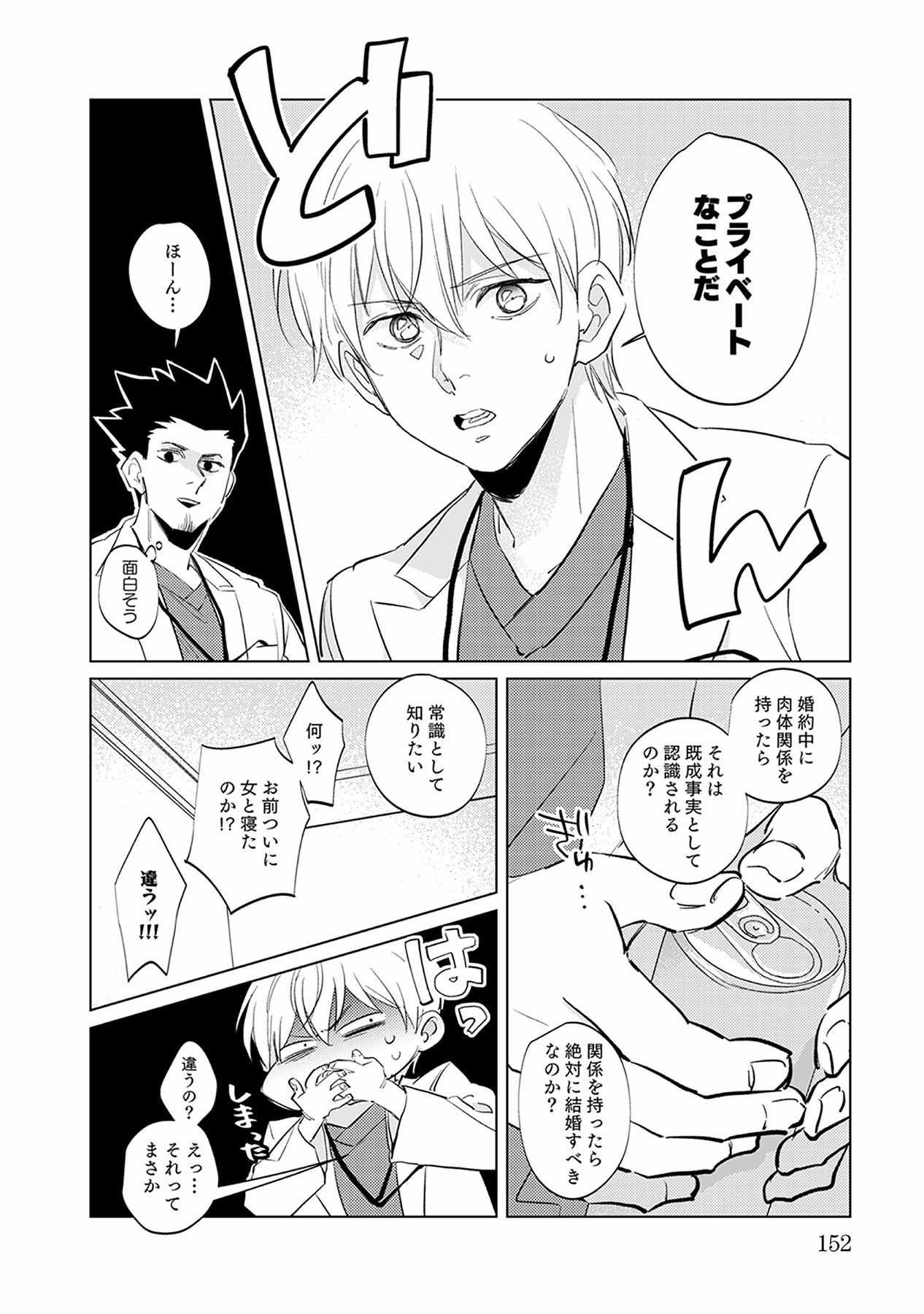 Page 152