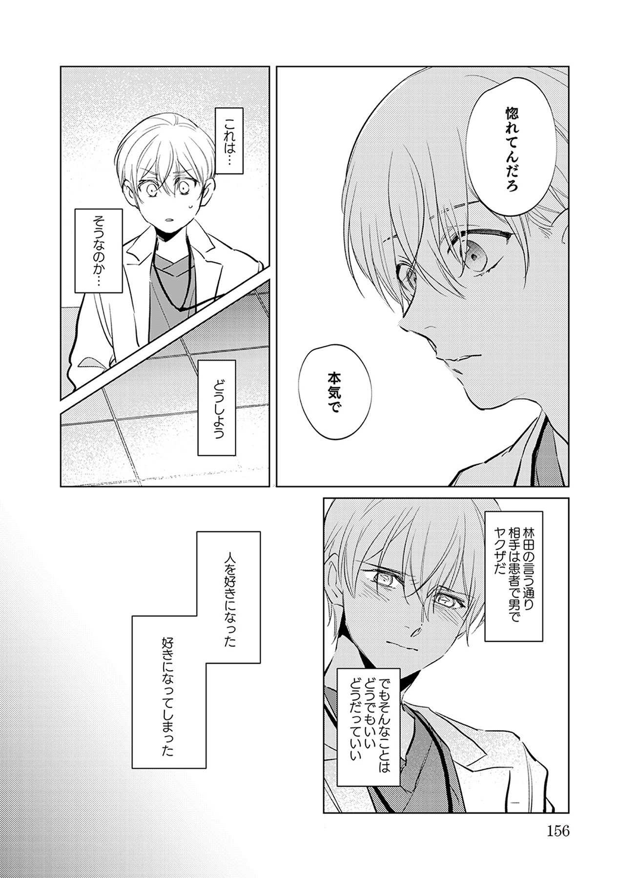 Page 156