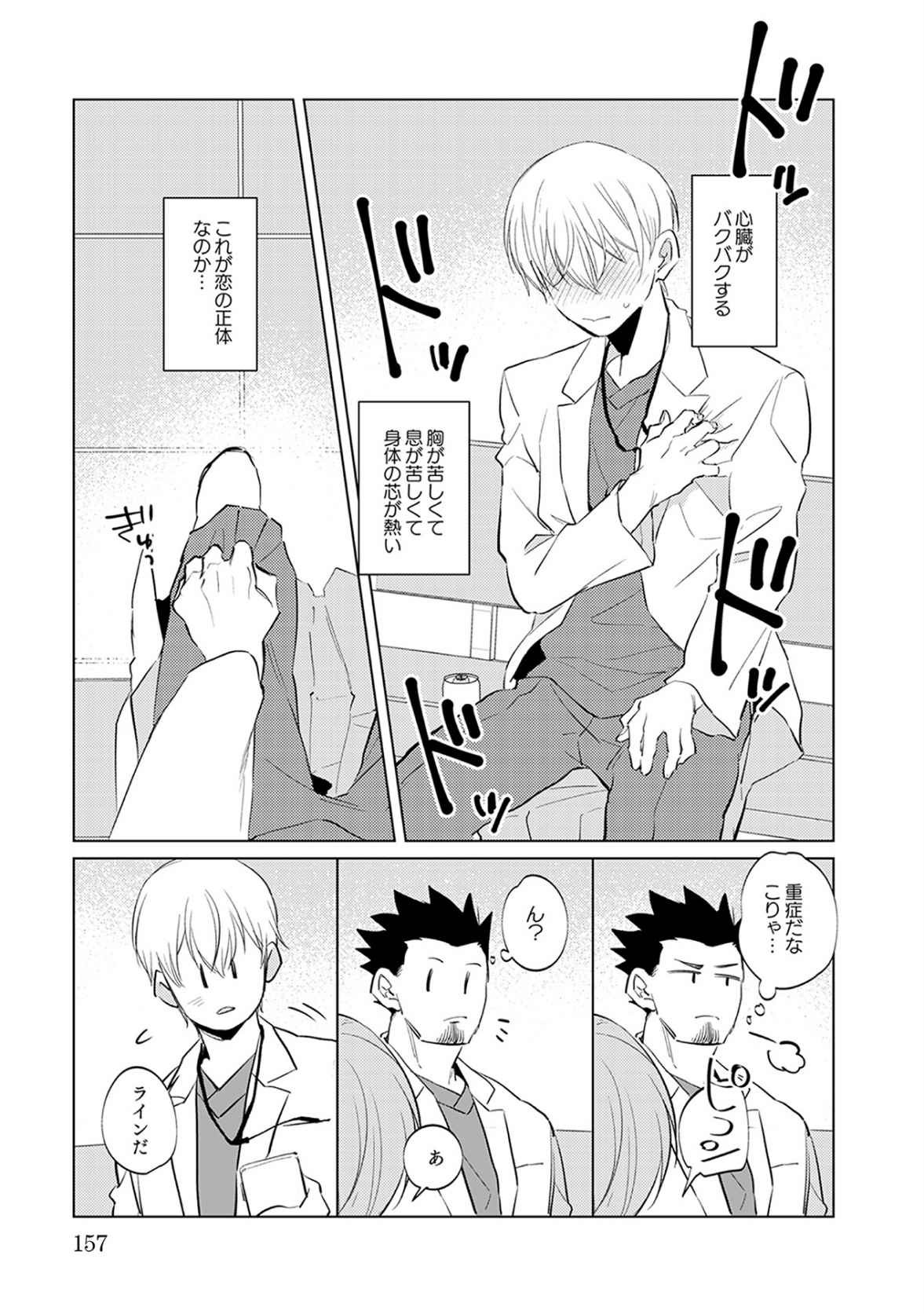 Page 157