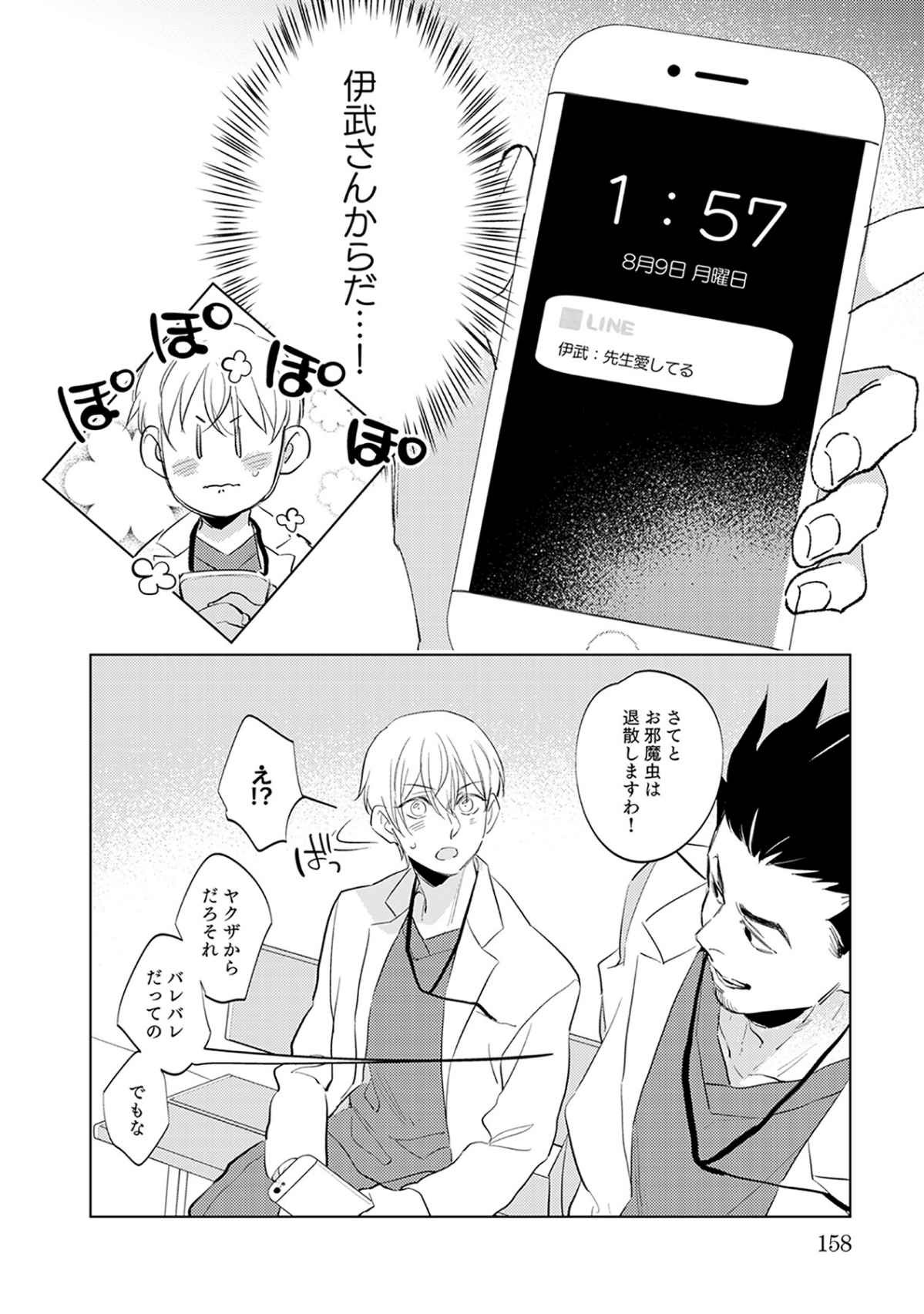 Page 158