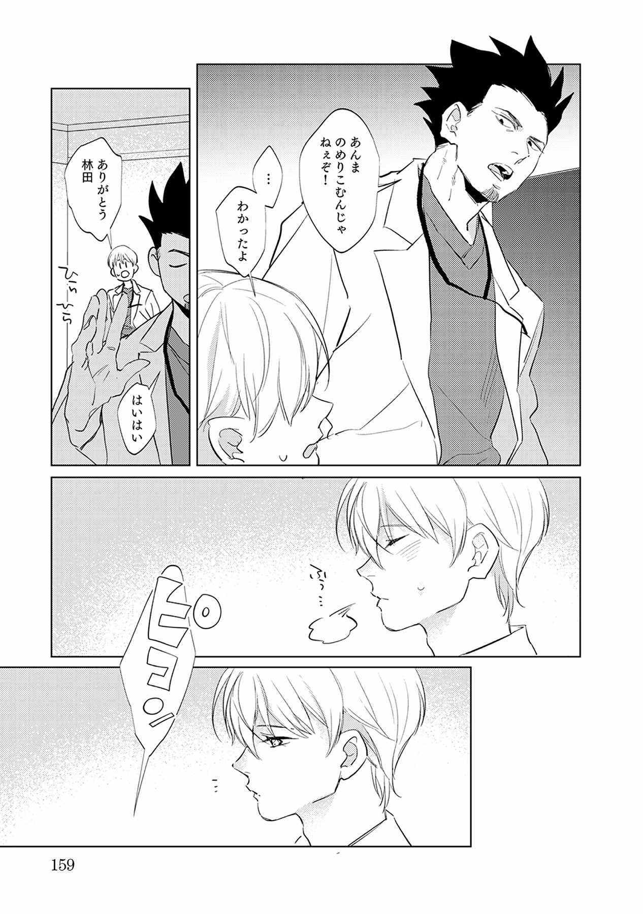 Page 159
