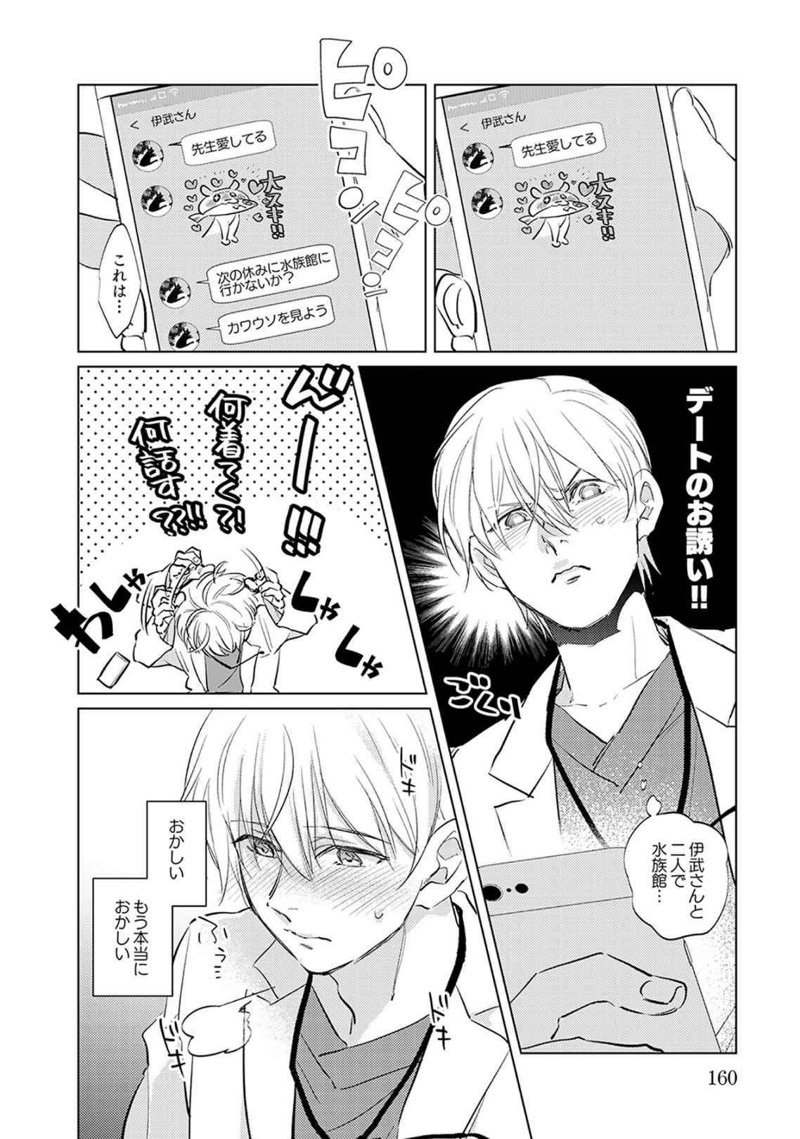 Page 160