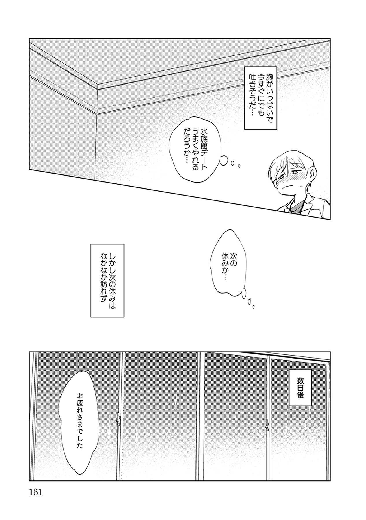 Page 161