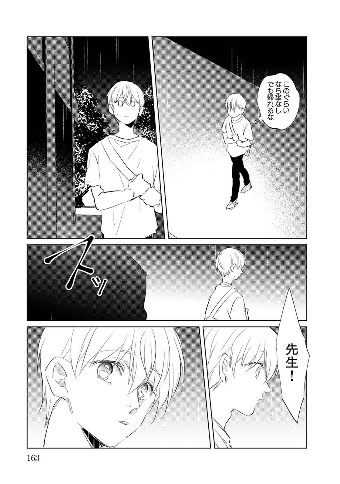 Page 163