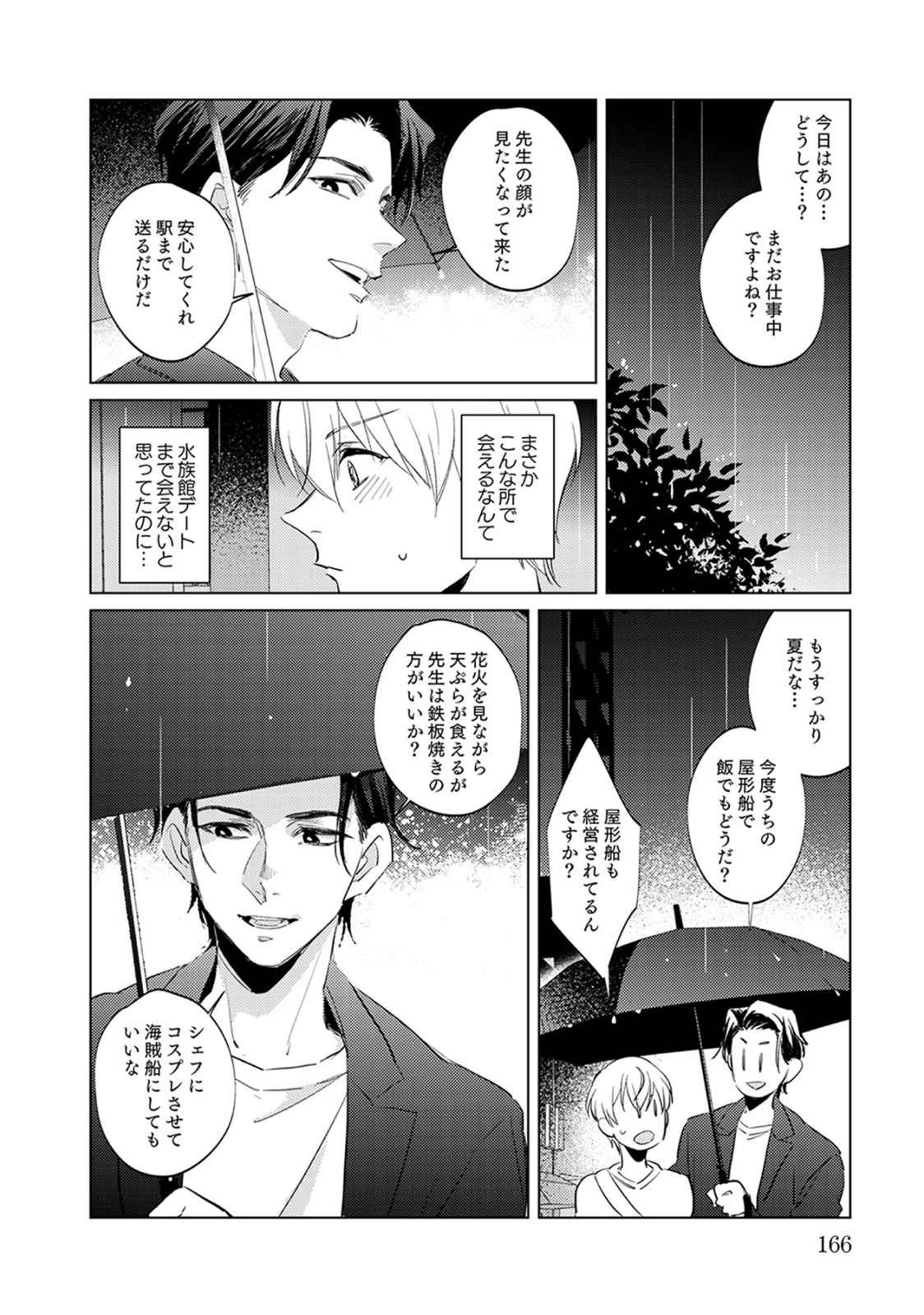 Page 166