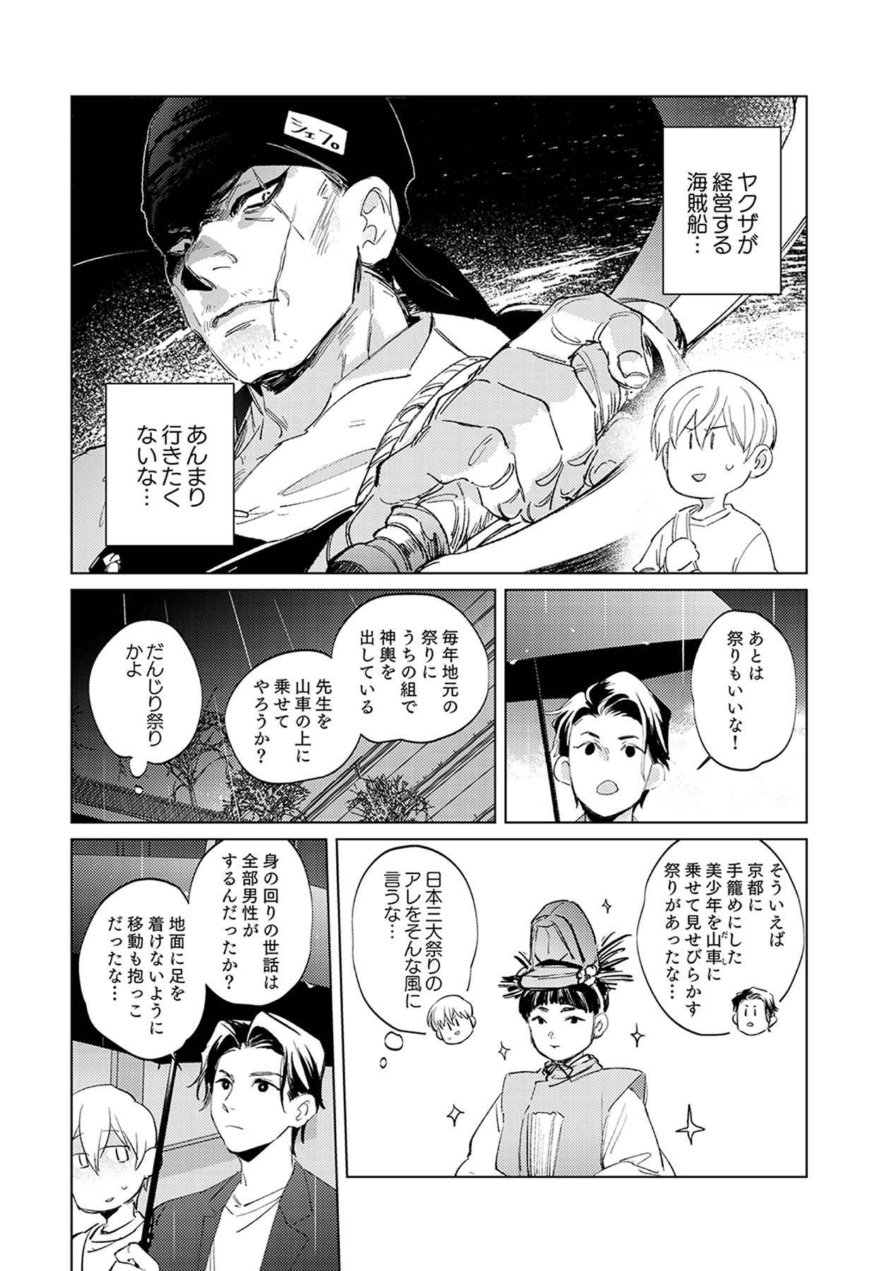 Page 167