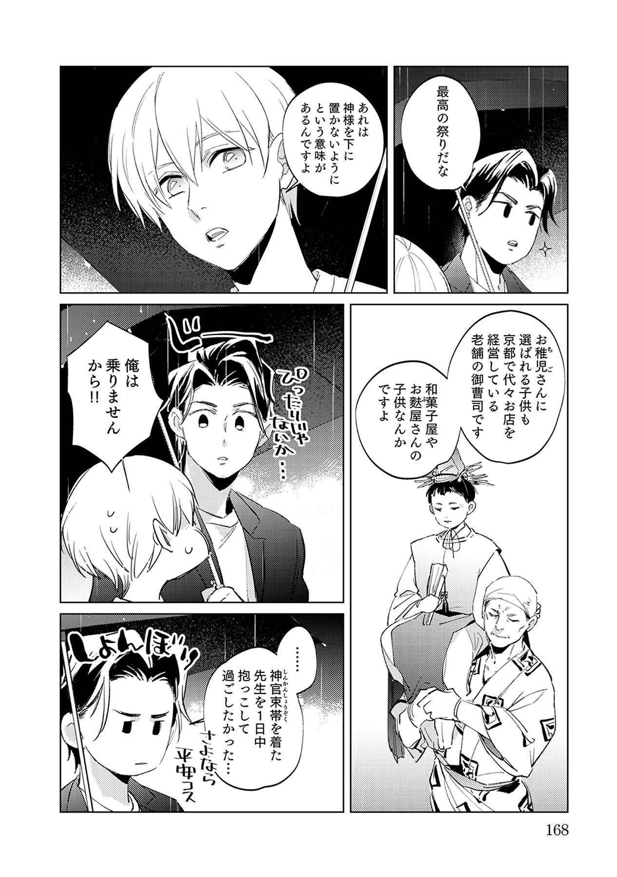 Page 168
