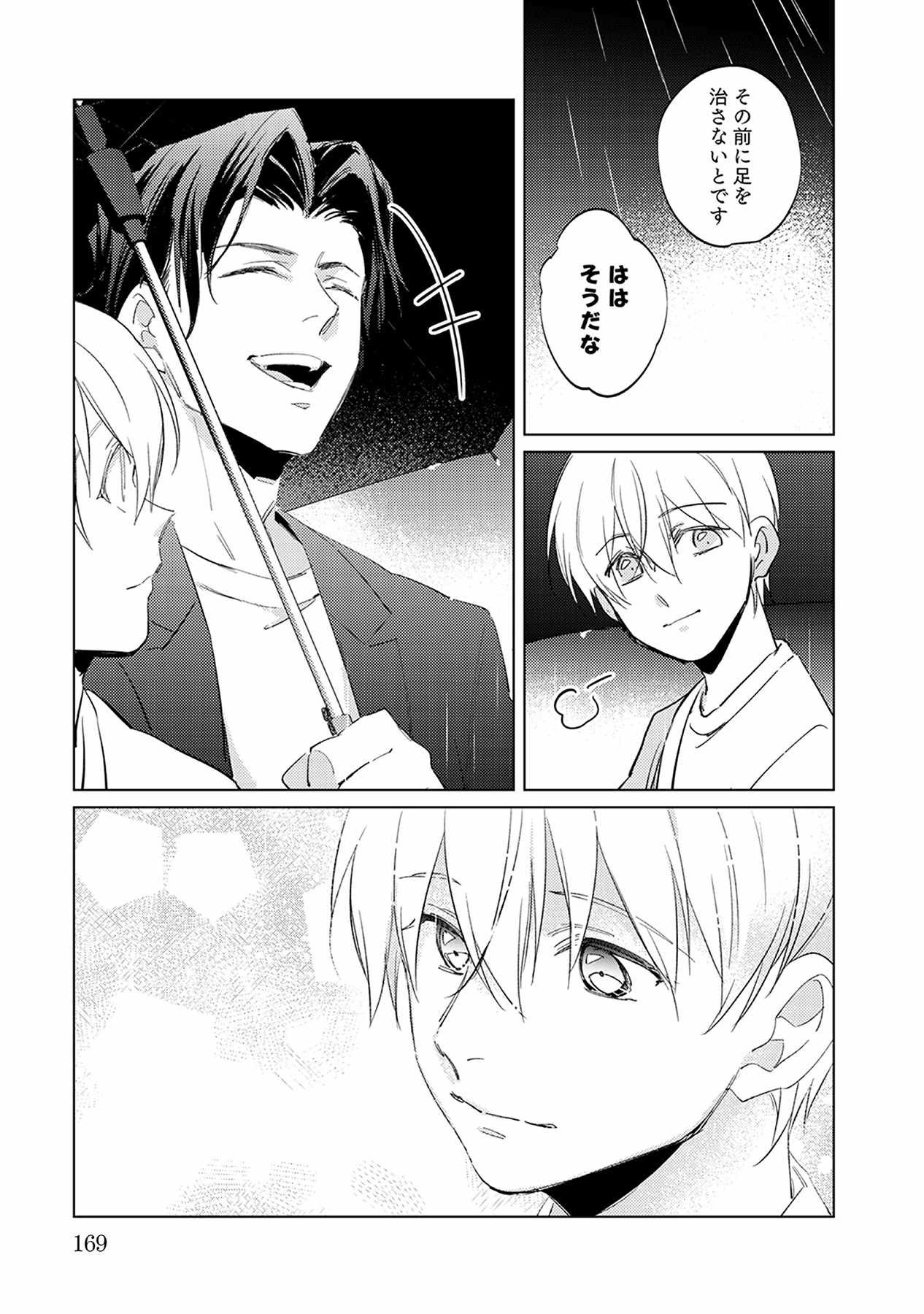 Page 169