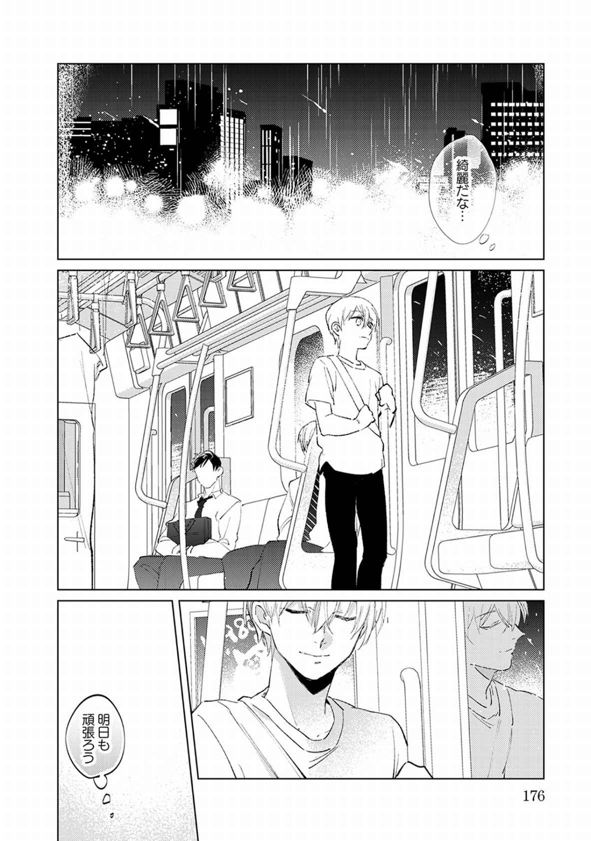 Page 176