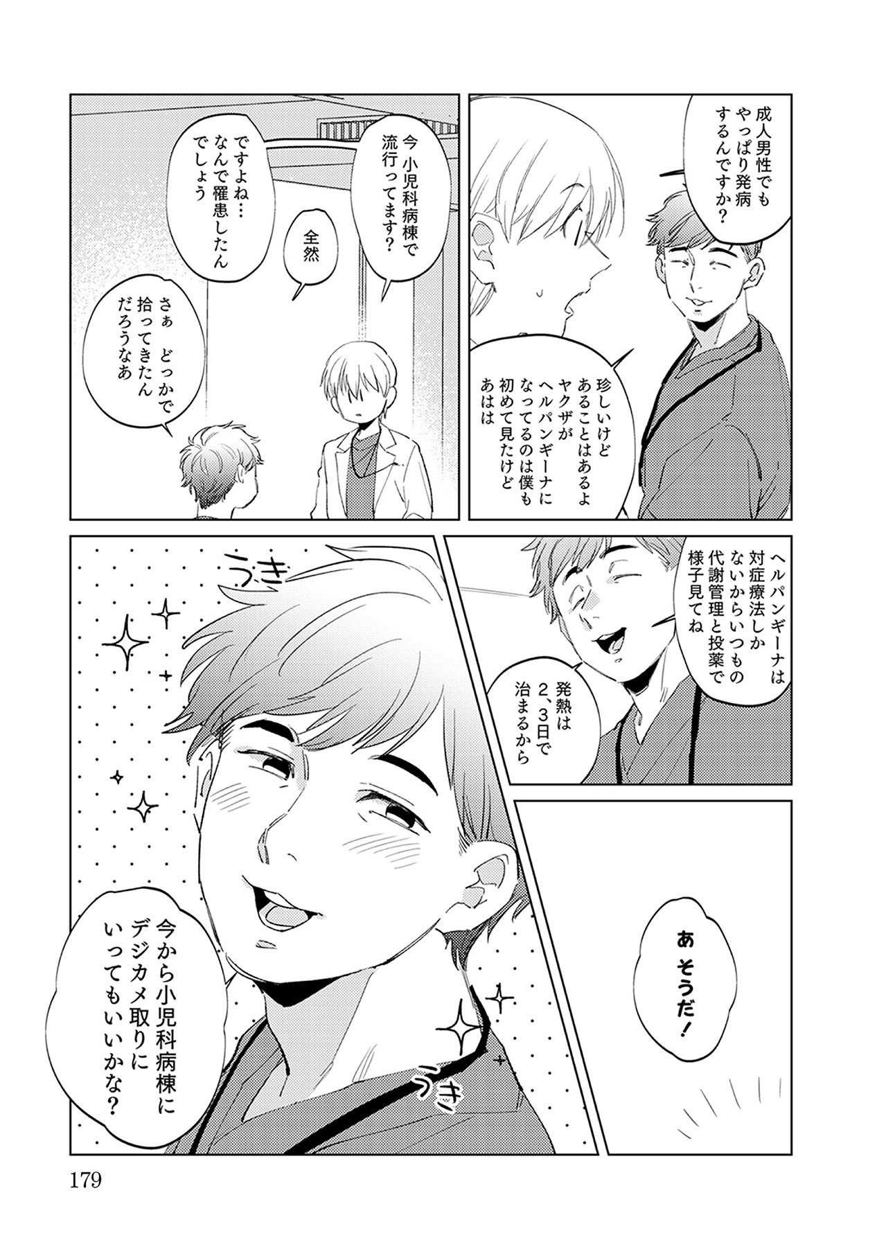 Page 179