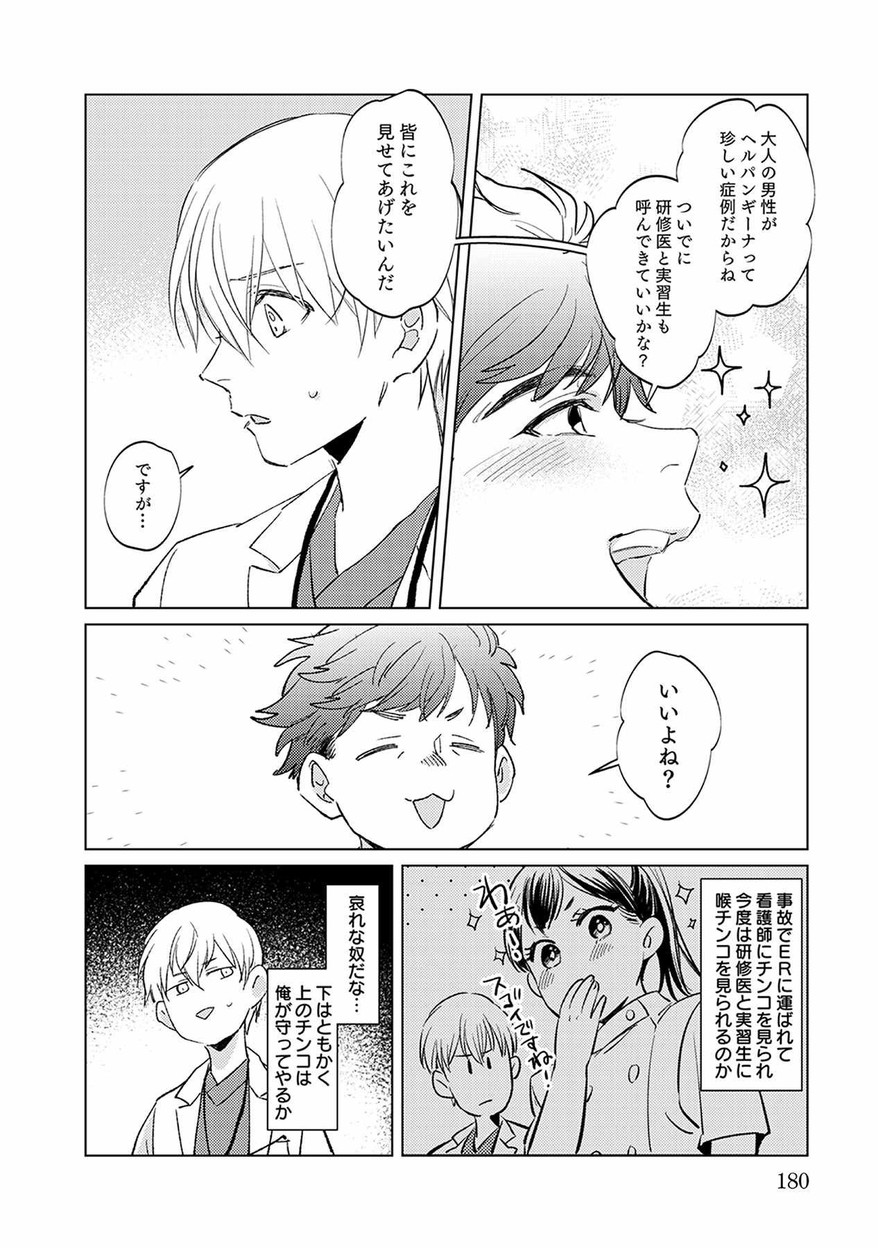 Page 180