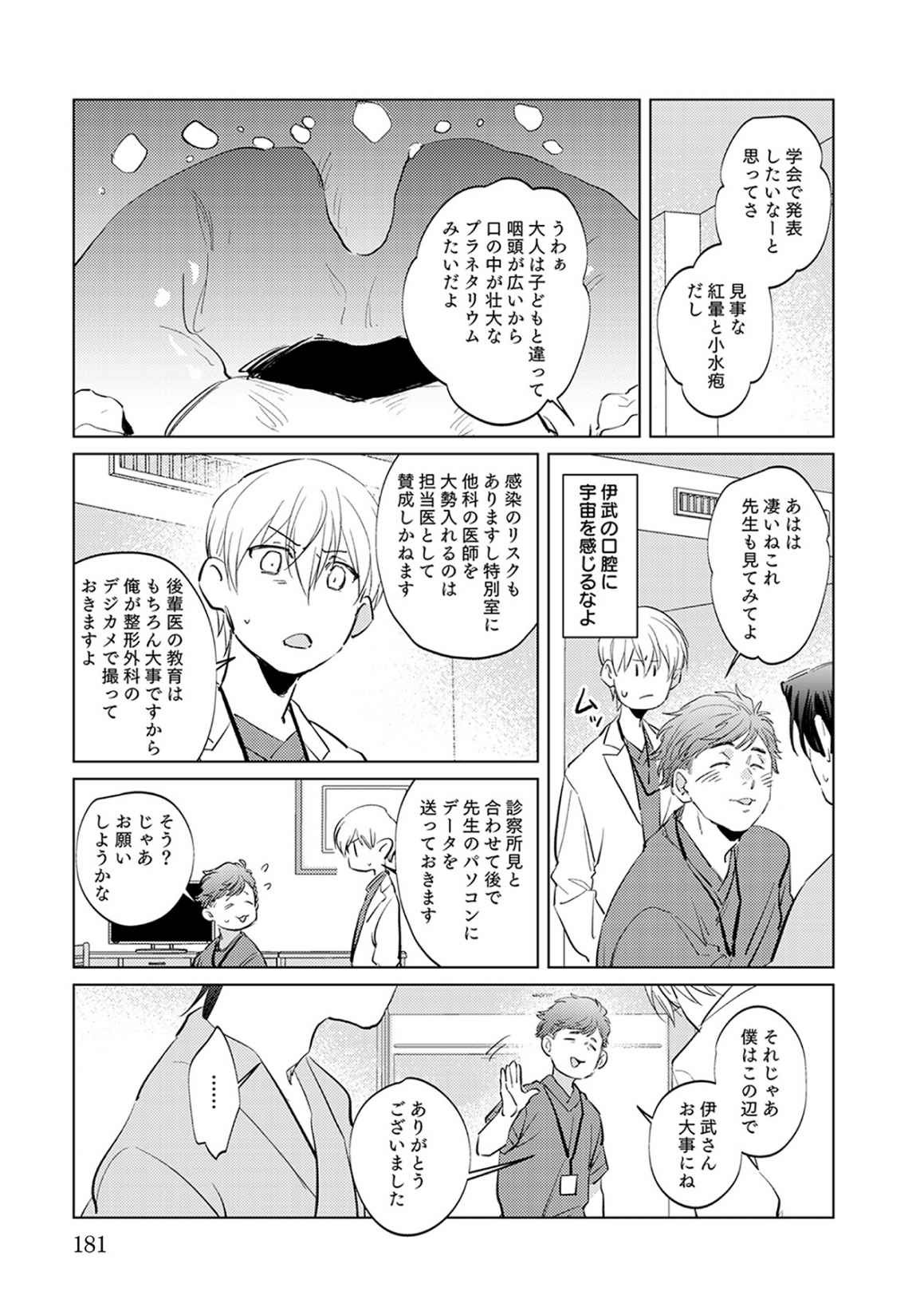 Page 181