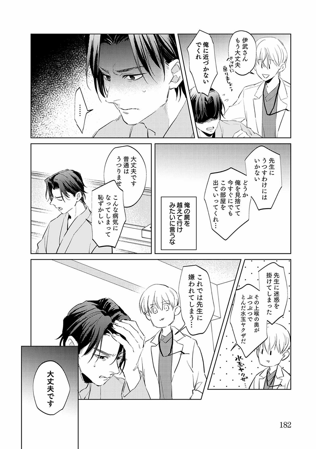 Page 182