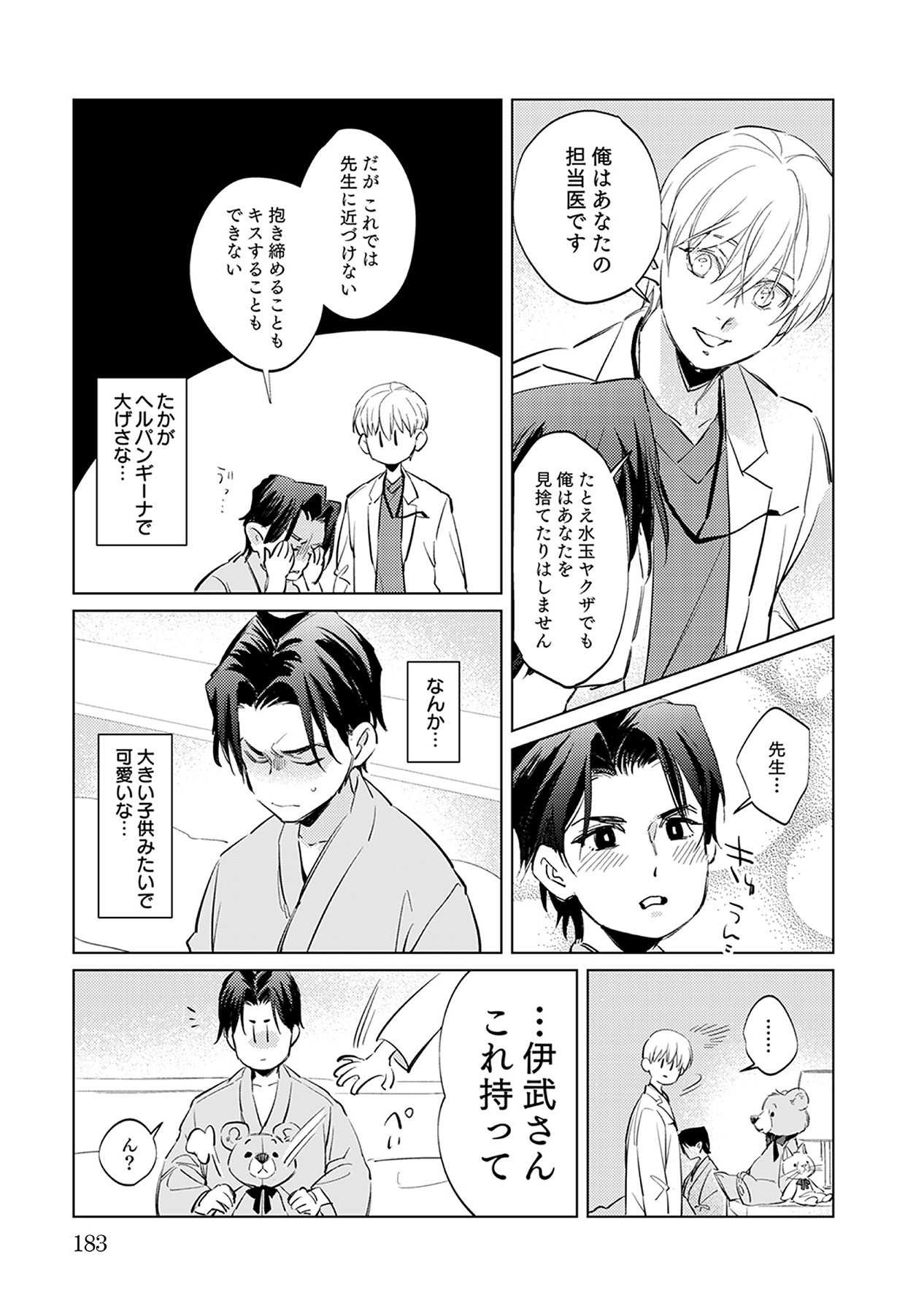 Page 183