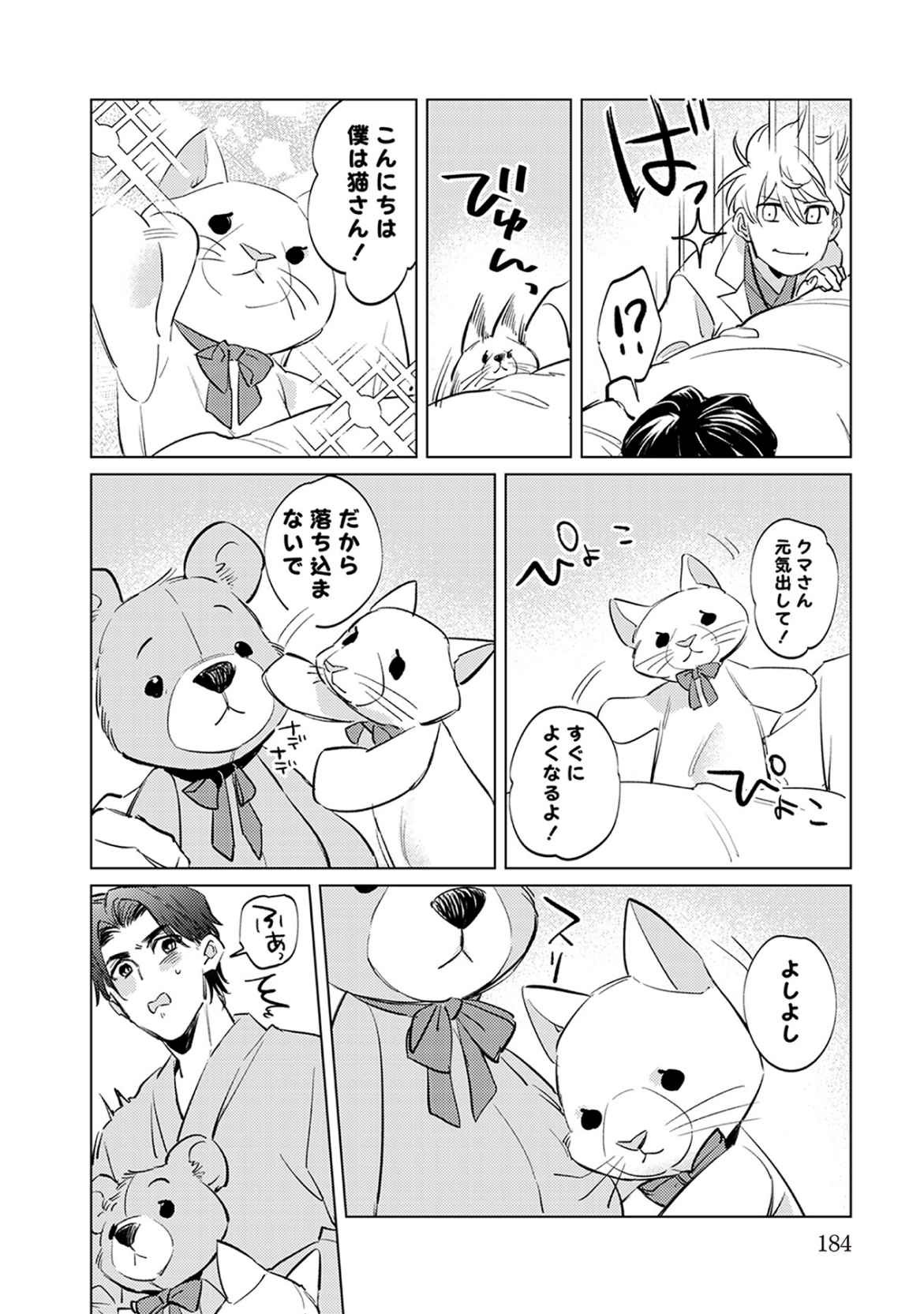 Page 184