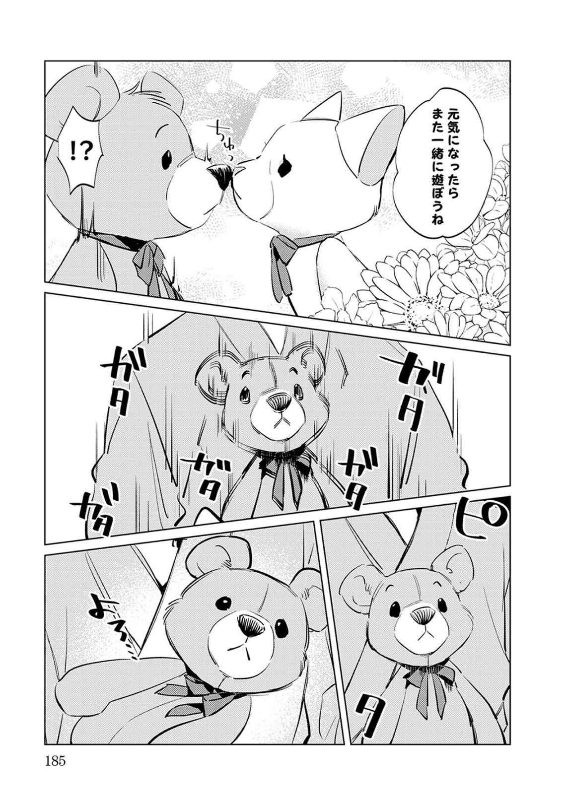Page 185