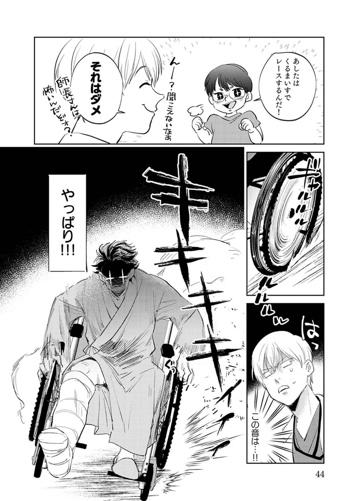 Page 44