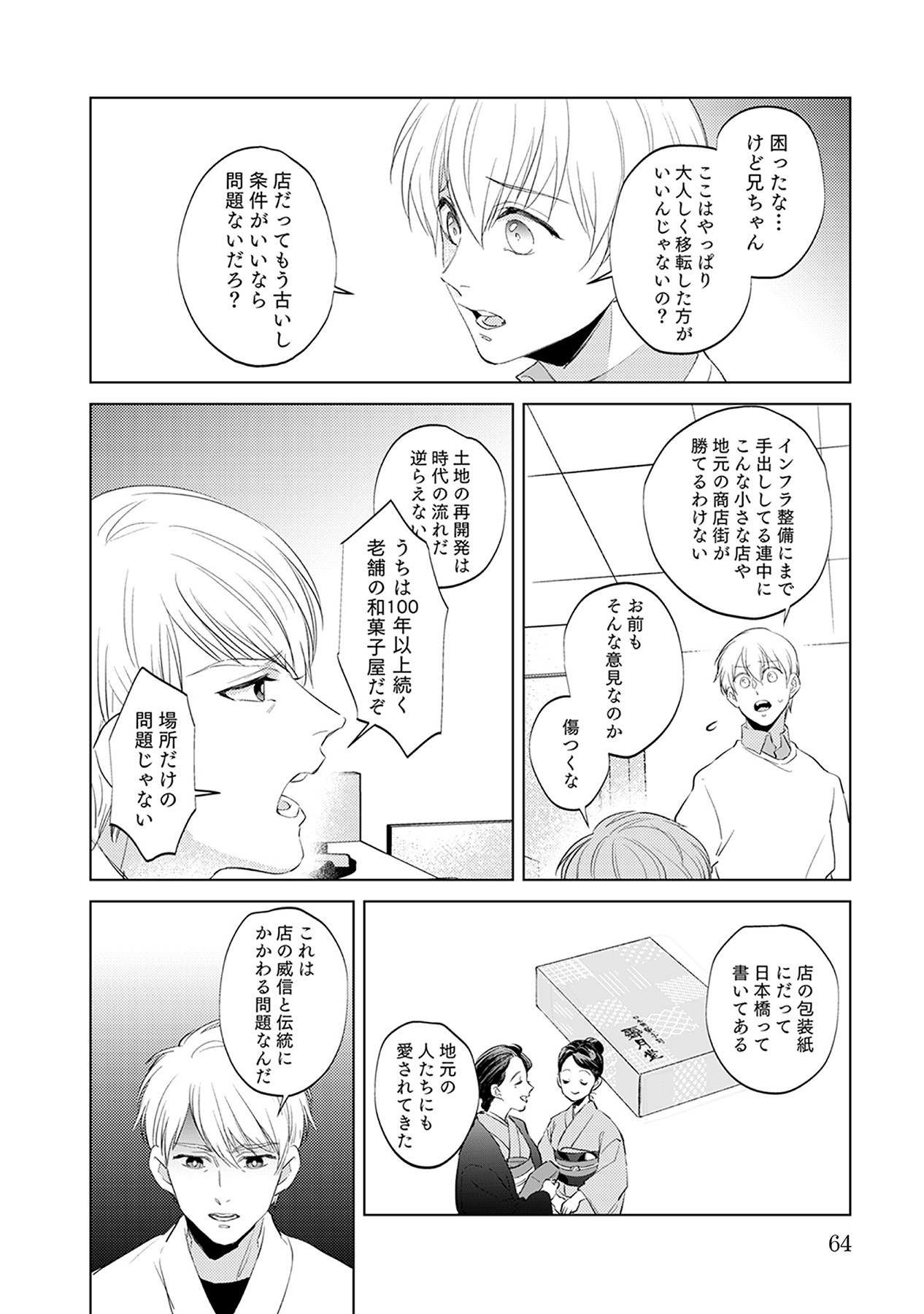 Page 64