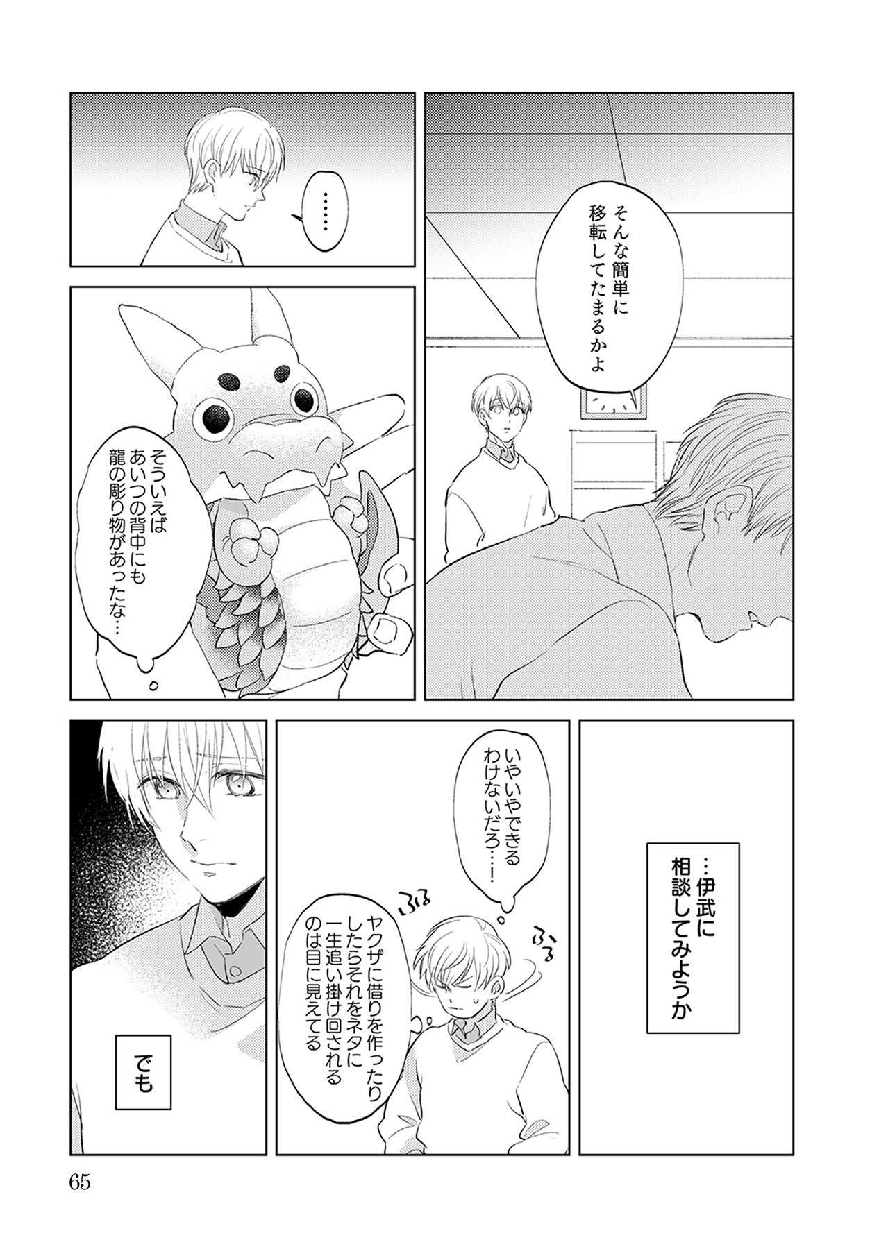 Page 65