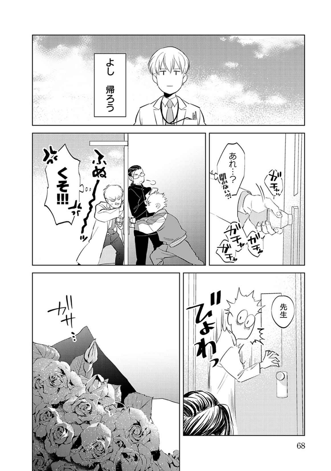 Page 68