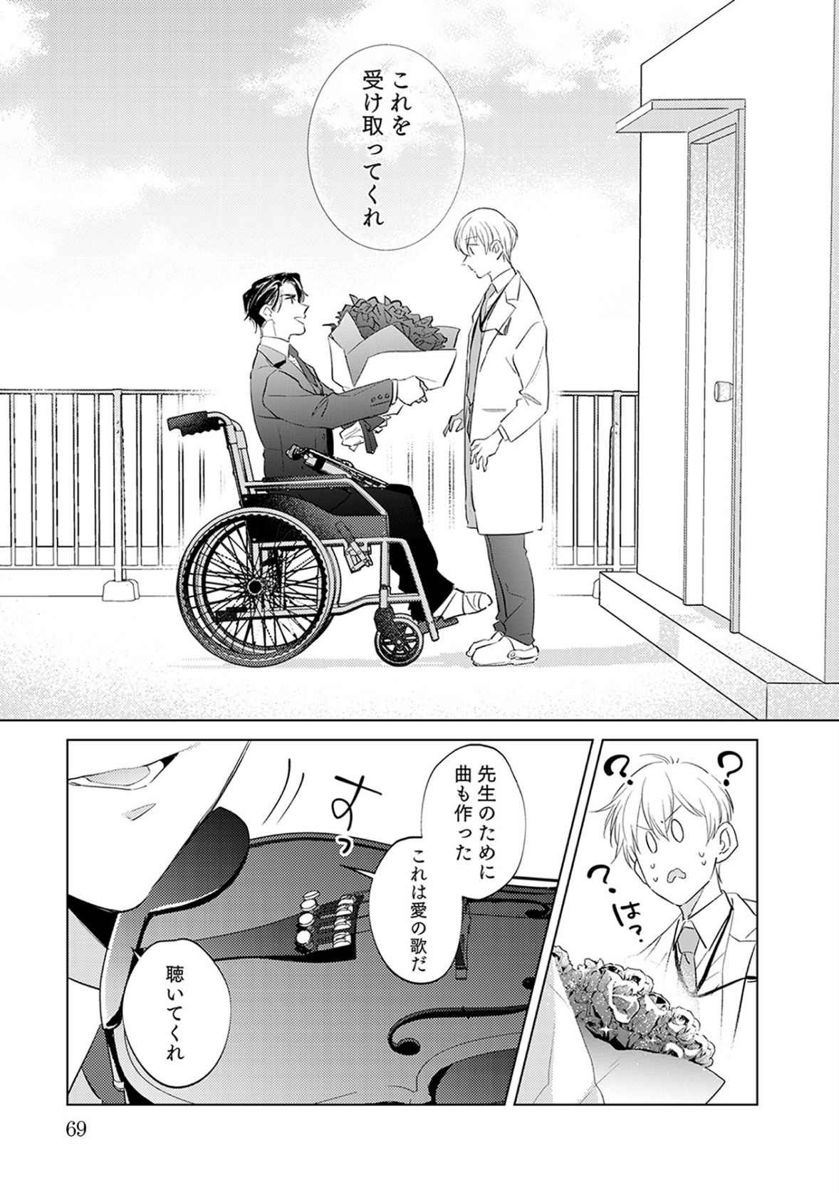 Page 69