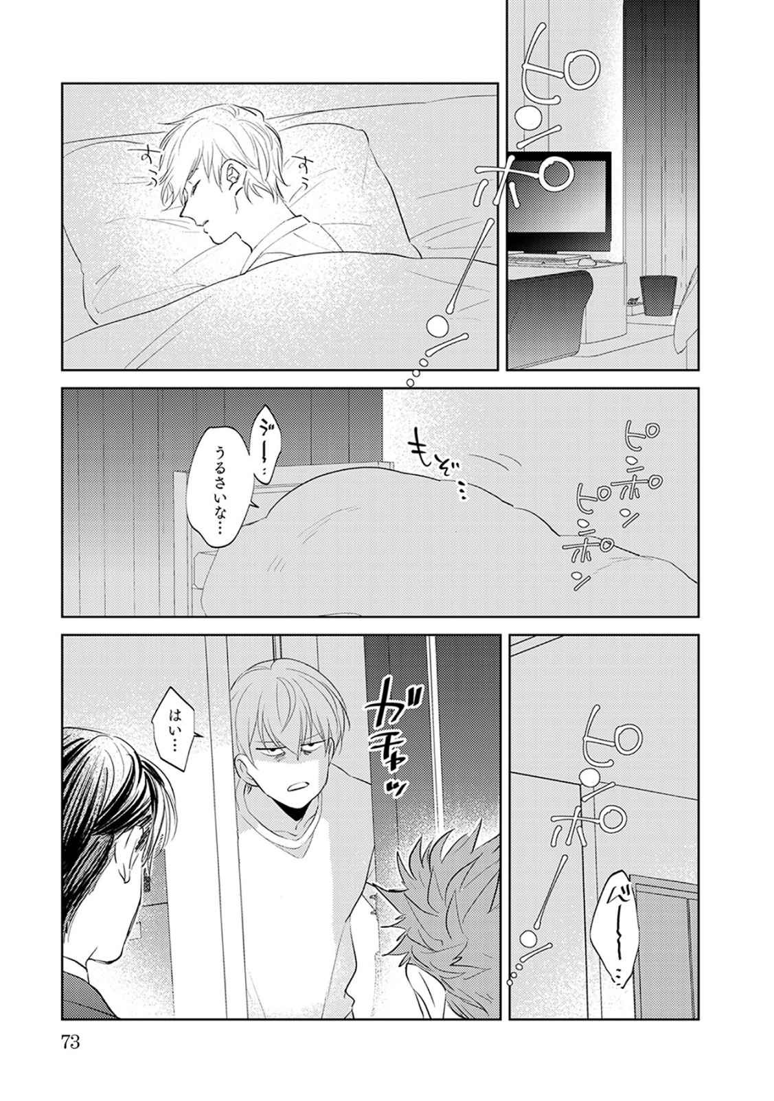 Page 73