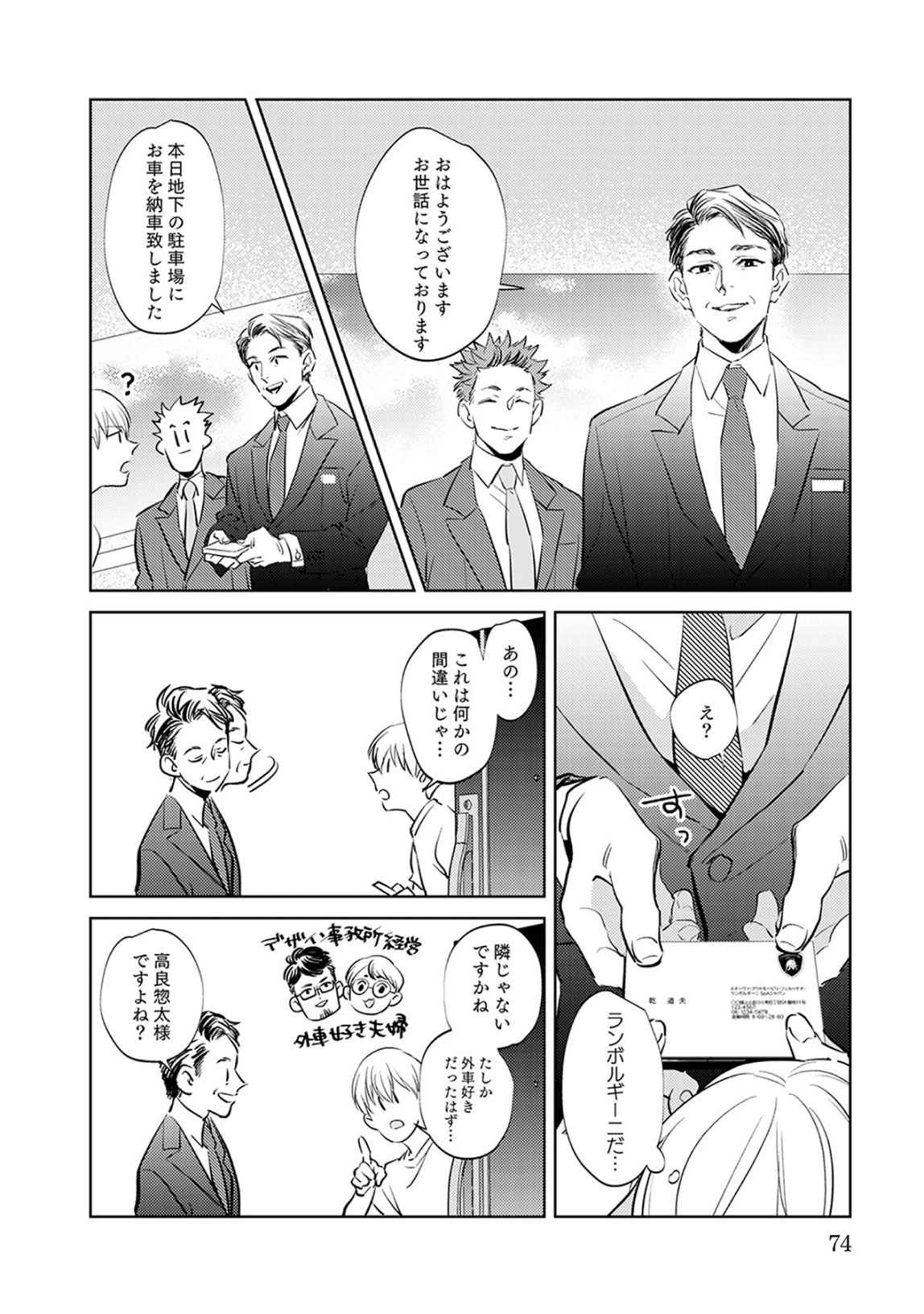 Page 74