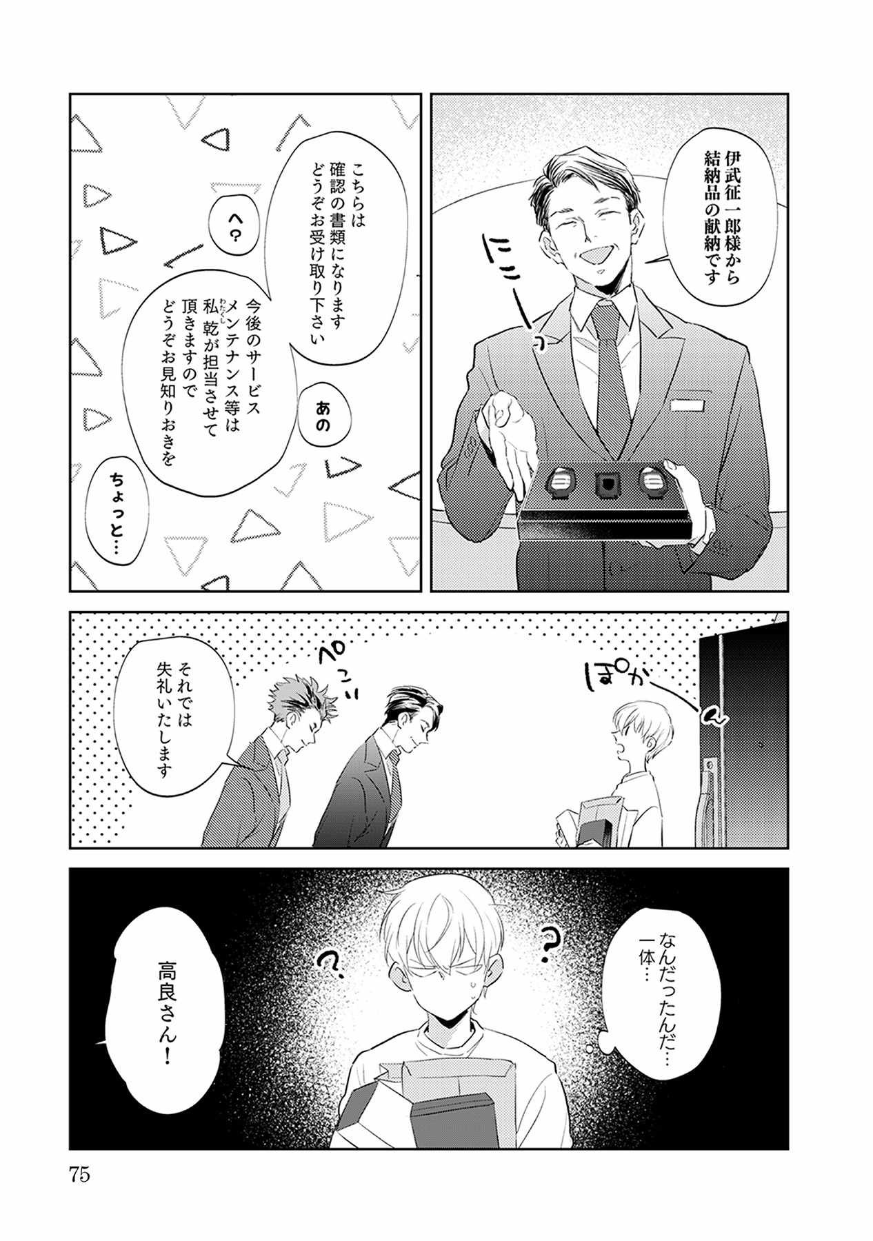 Page 75